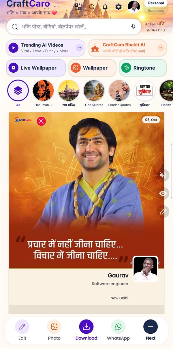 Craft Caro ऐप की होम स्क्रीन — ट्रेंडिंग AI वीडियो, भक्ति AI, वॉलपेपर, रिंगटोन और आज का पोस्टर