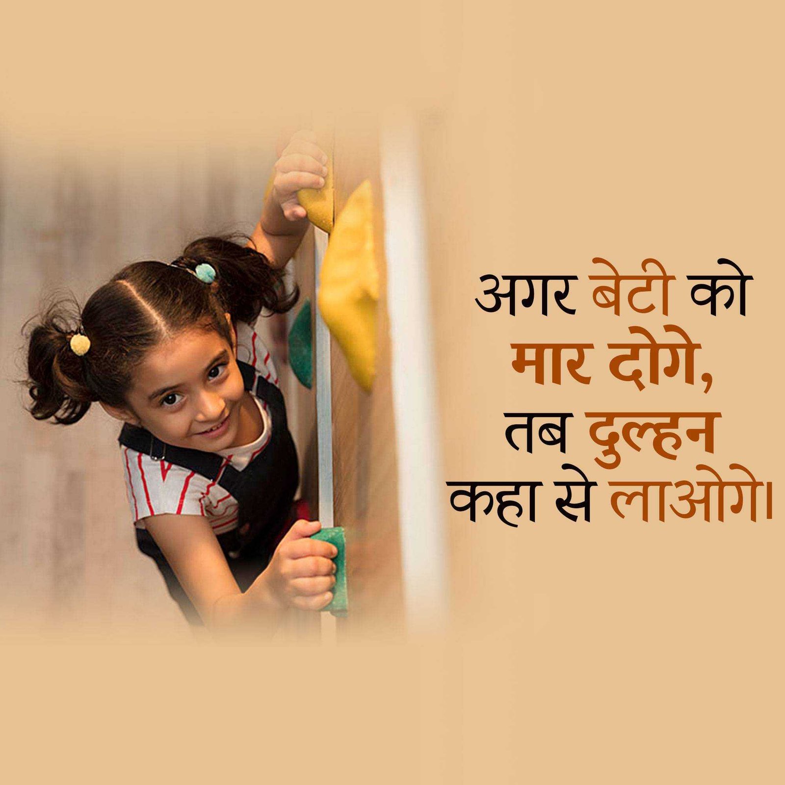 Social Awareness पोस्टर 31