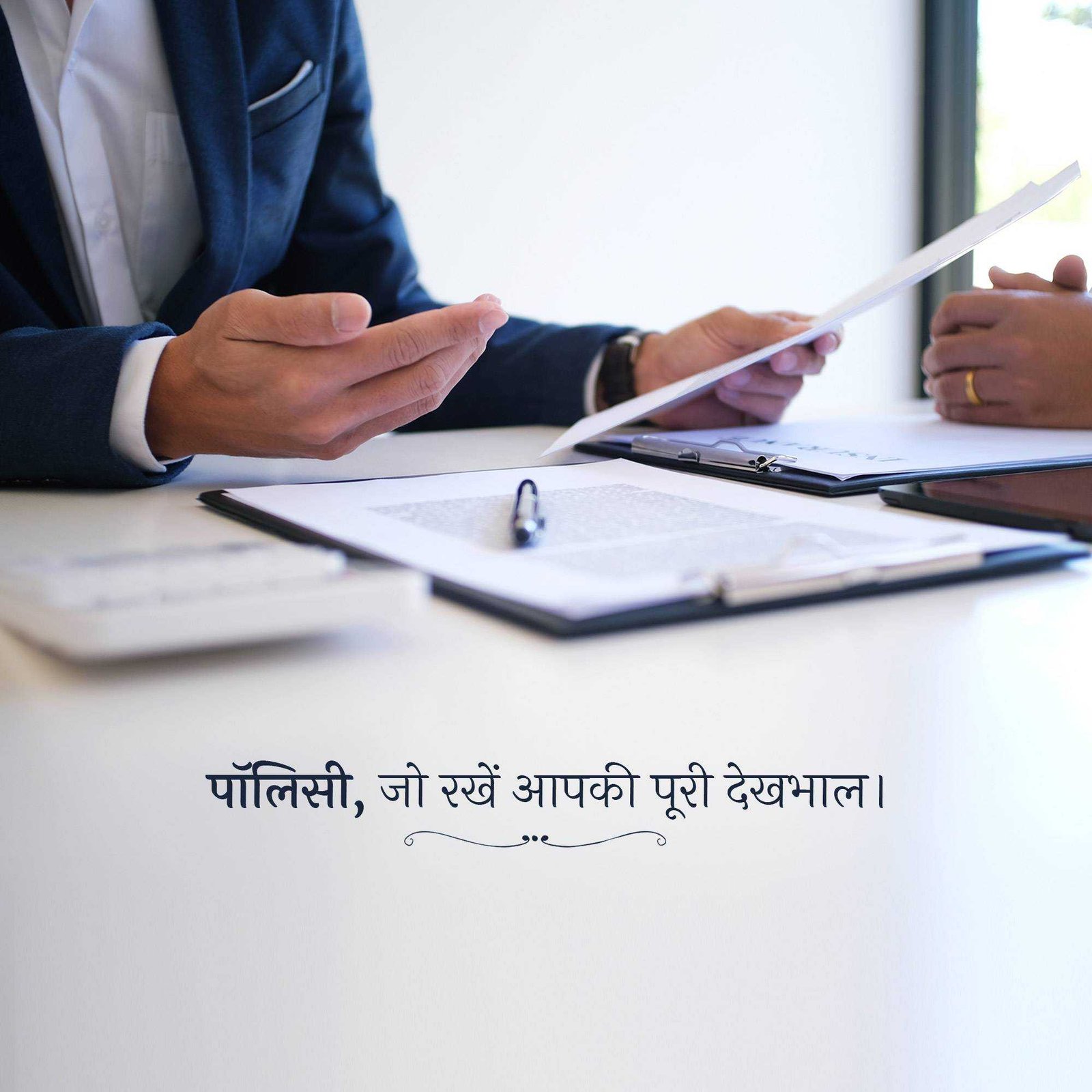 Insurance पोस्टर 204