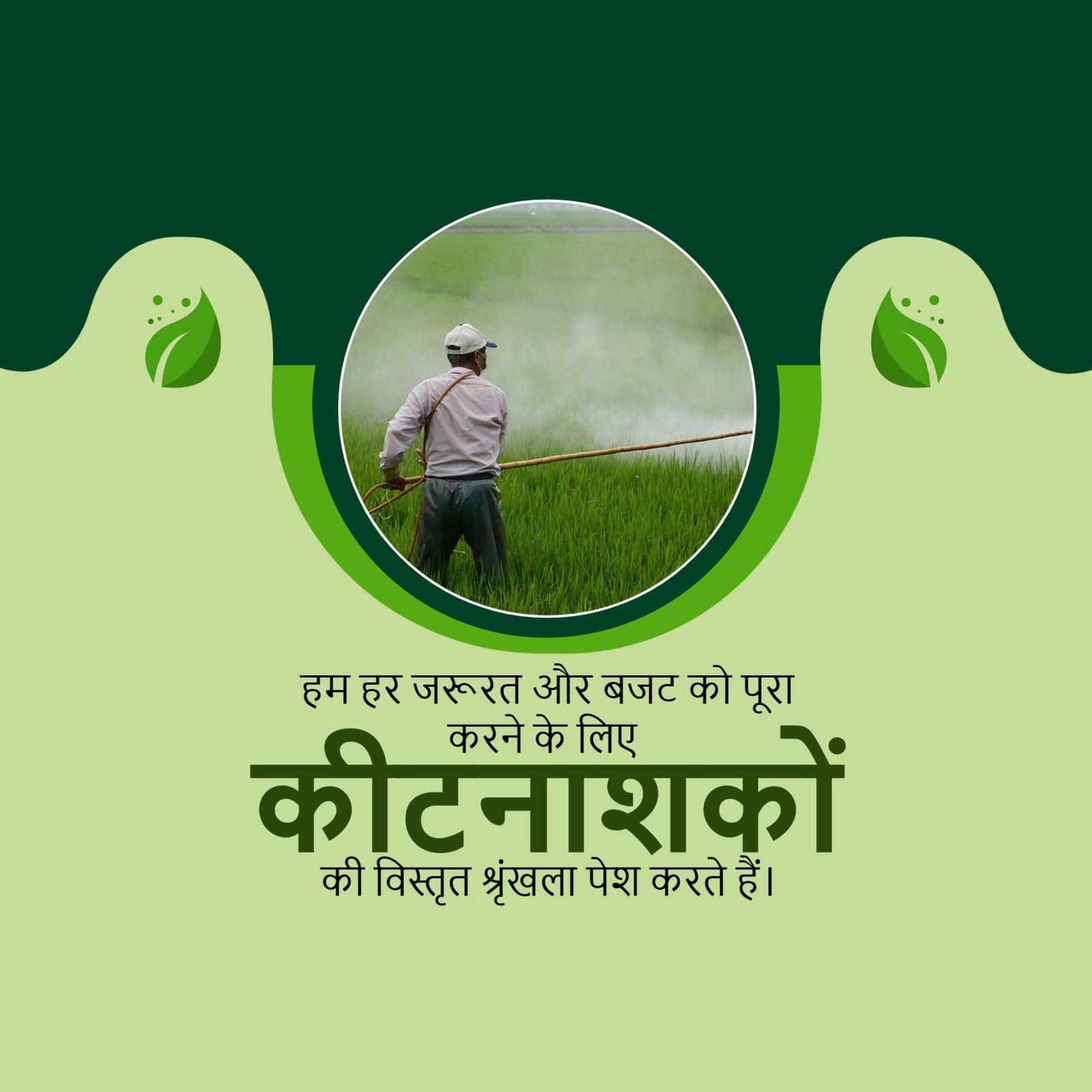 Agriculture poster 405