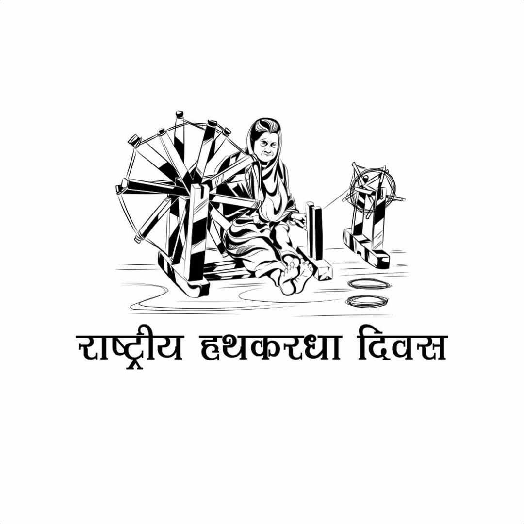 National Handloom Day poster 41