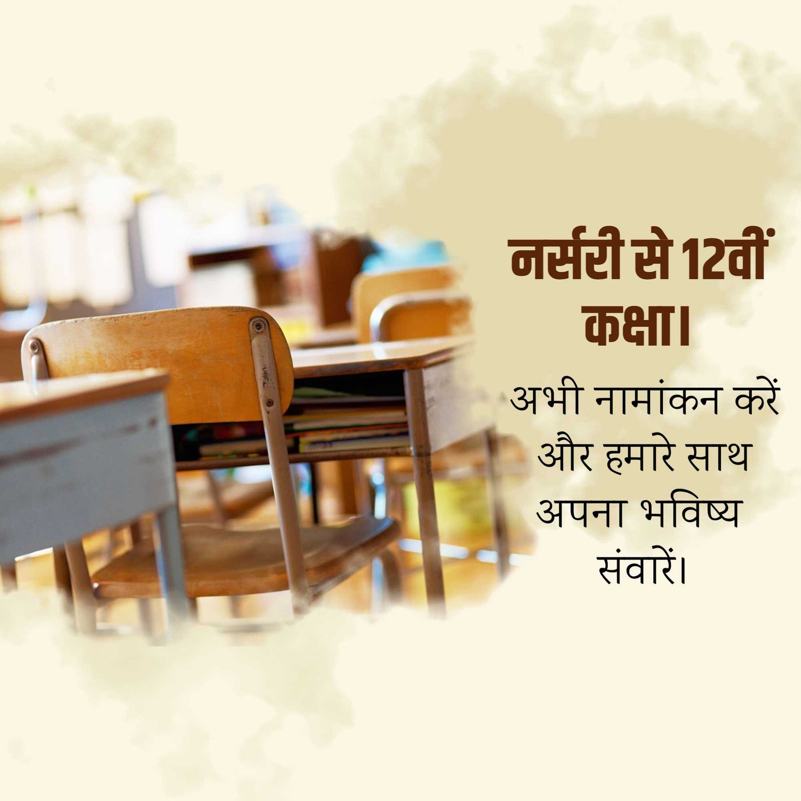 Education poster 803