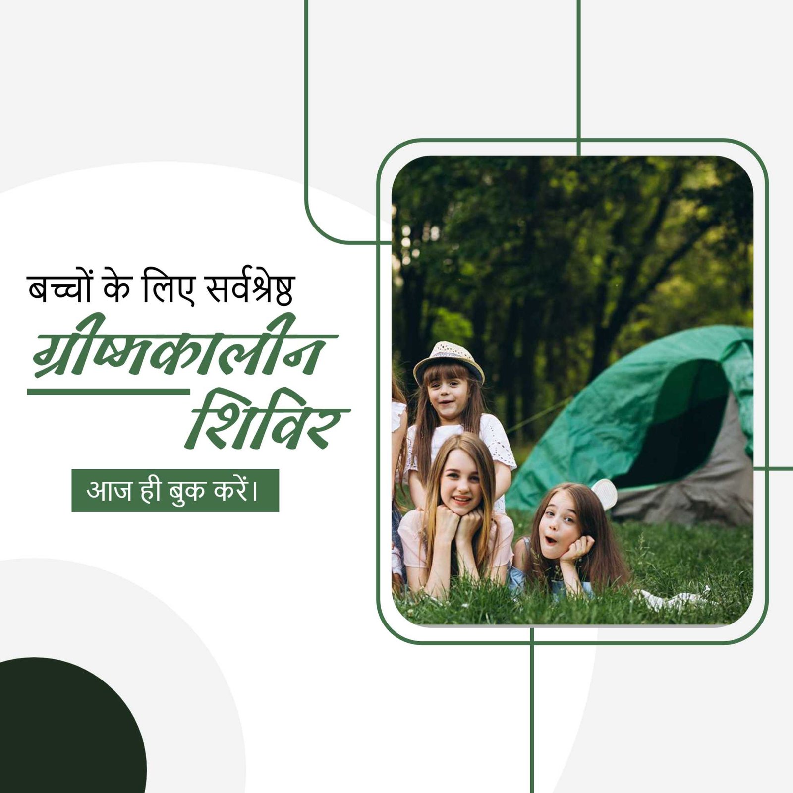 Education poster 461