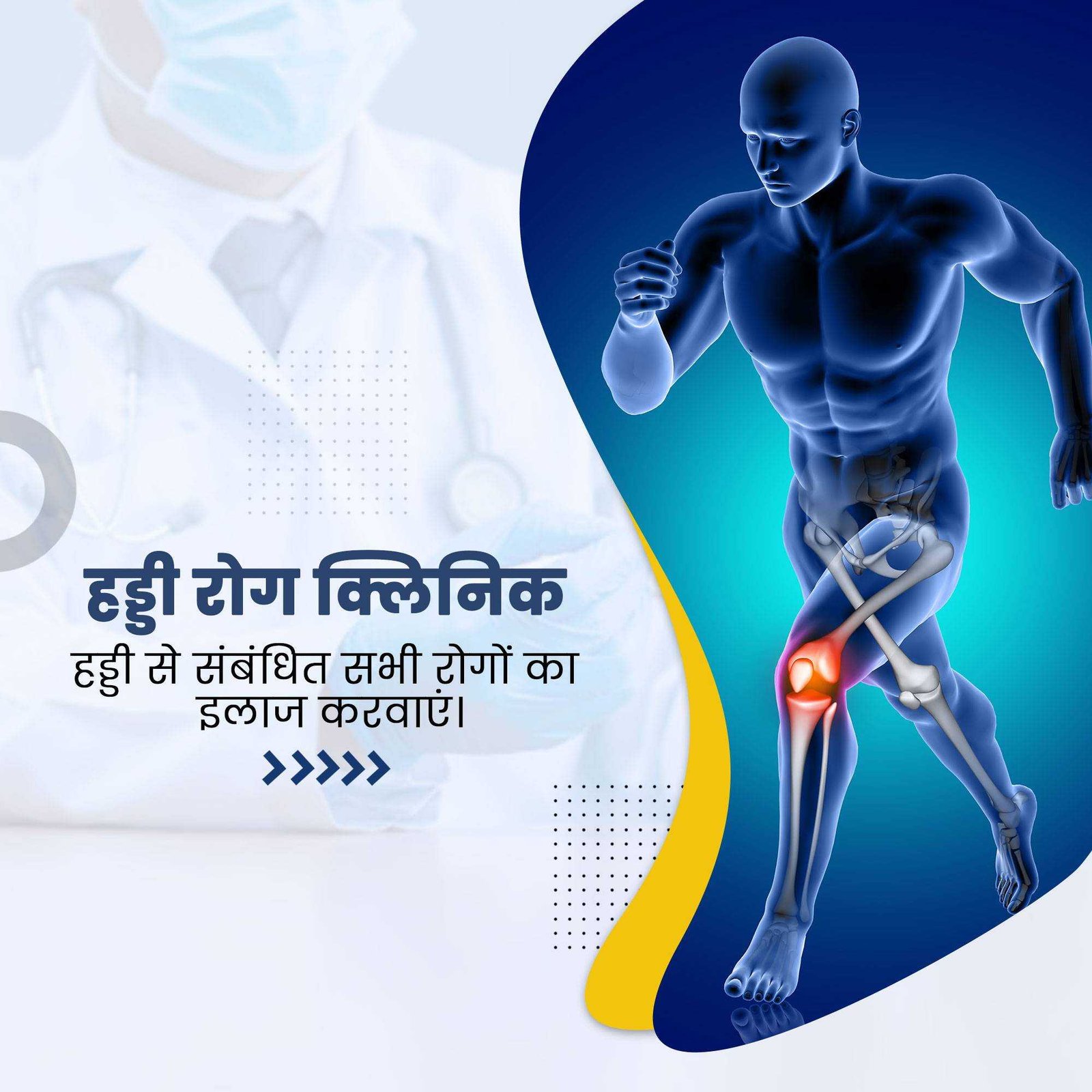 Hospital and Clinic poster 167