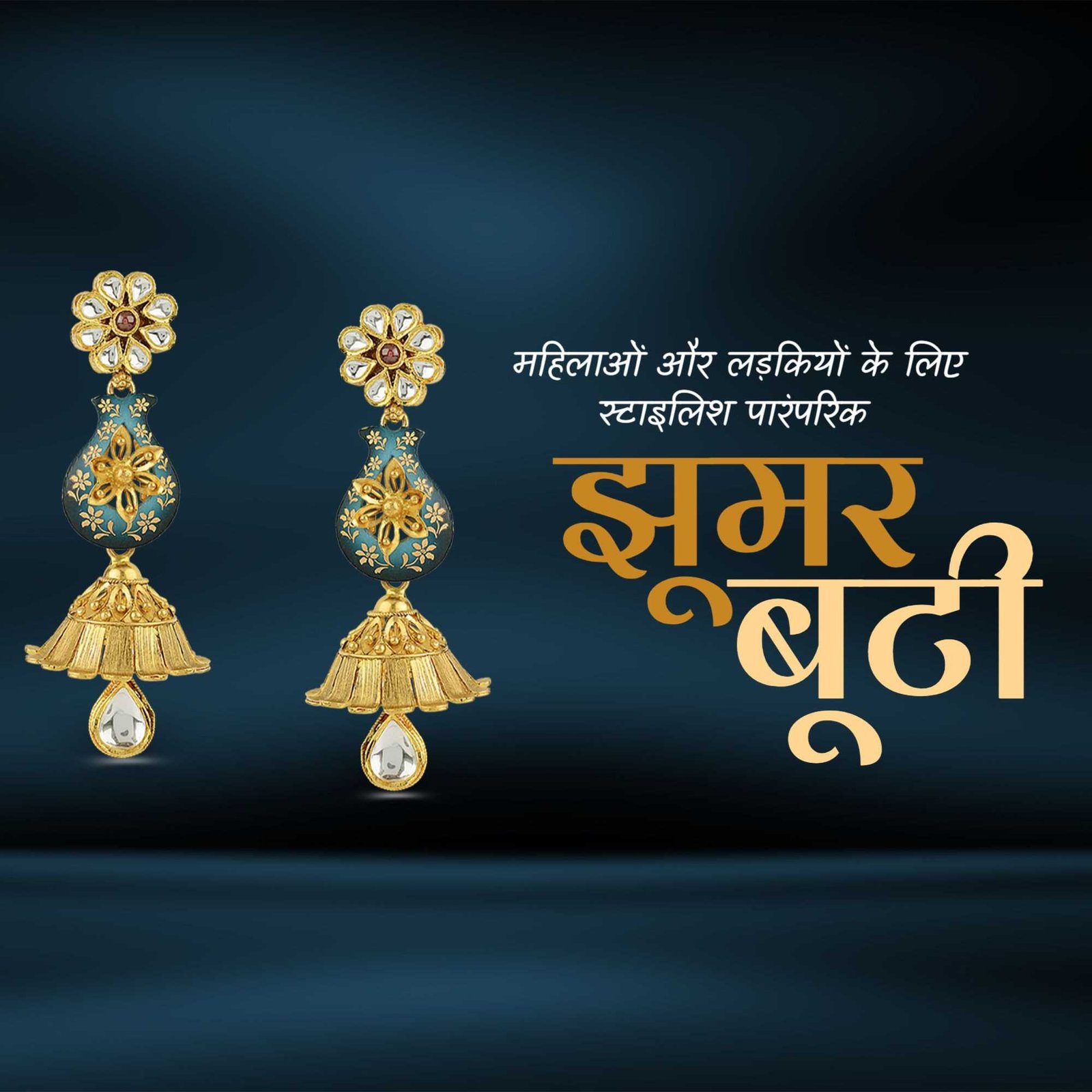 Jewellery poster 460