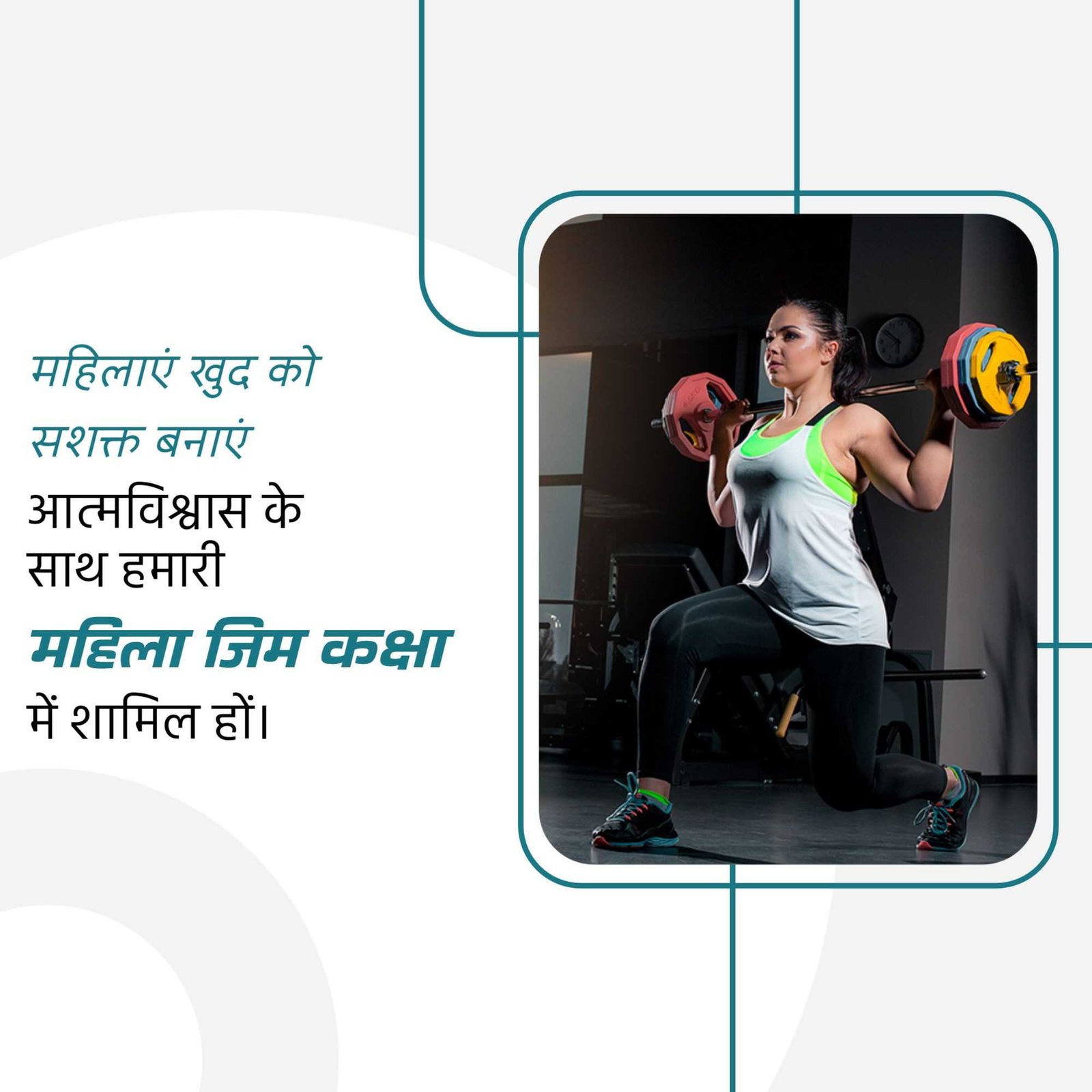 Fitness & Gym पोस्टर 161