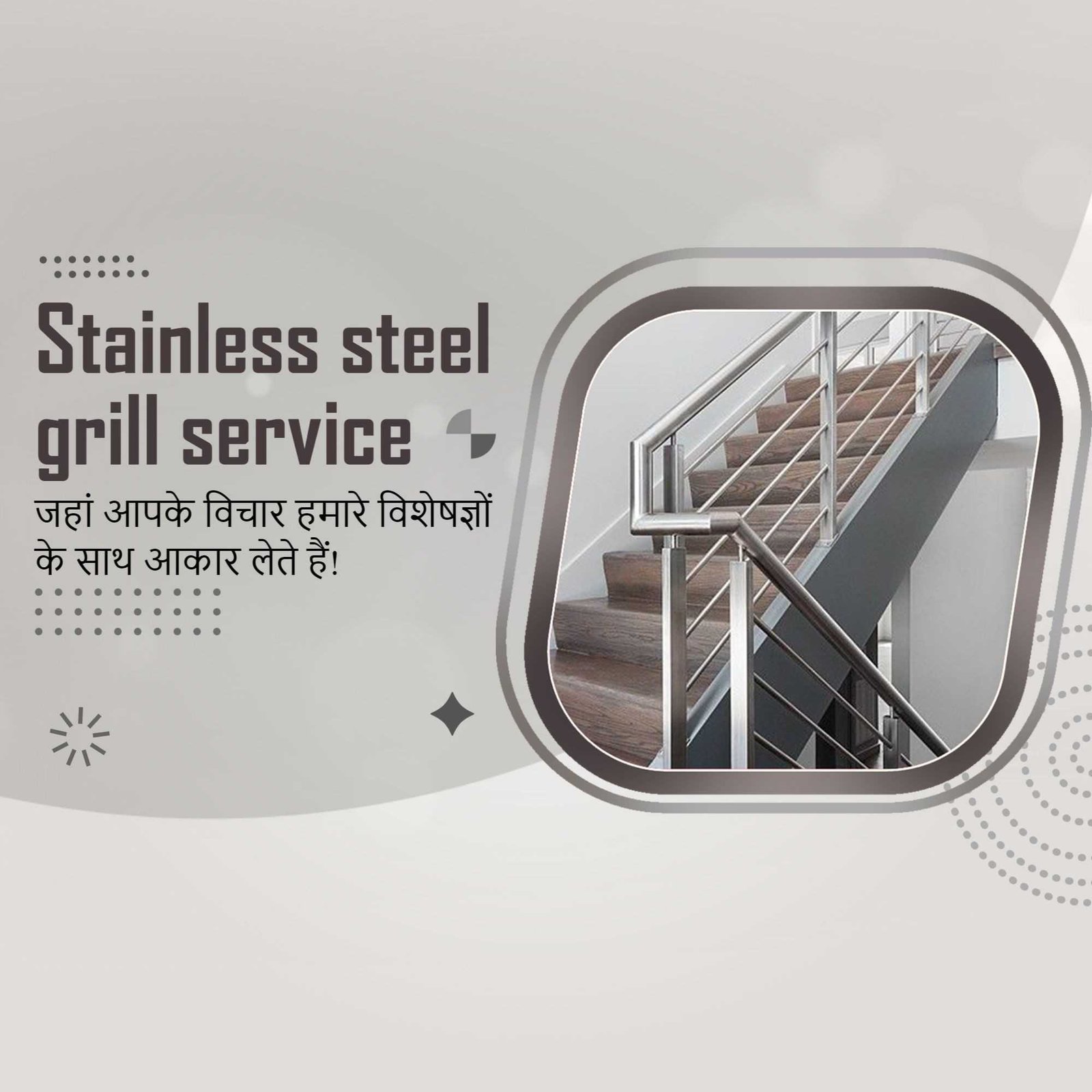 Fabrication poster 42