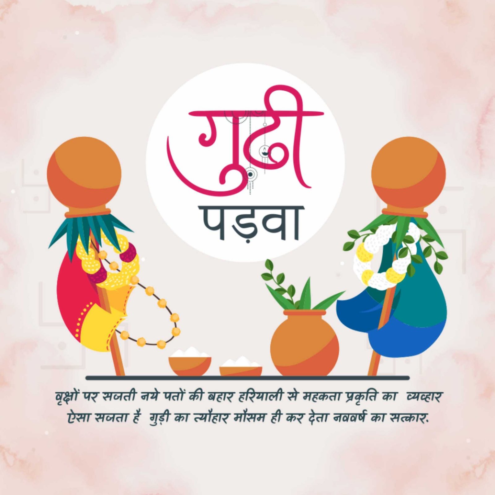Gudi Padwa poster 26