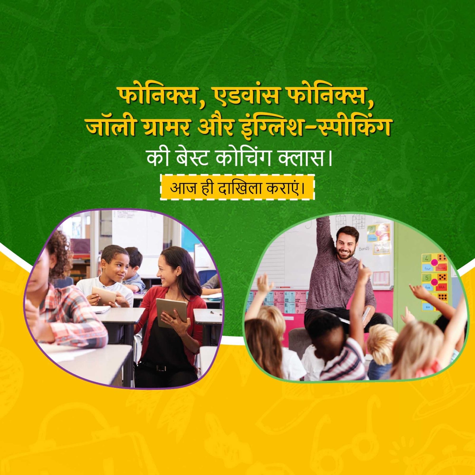 Education poster 460