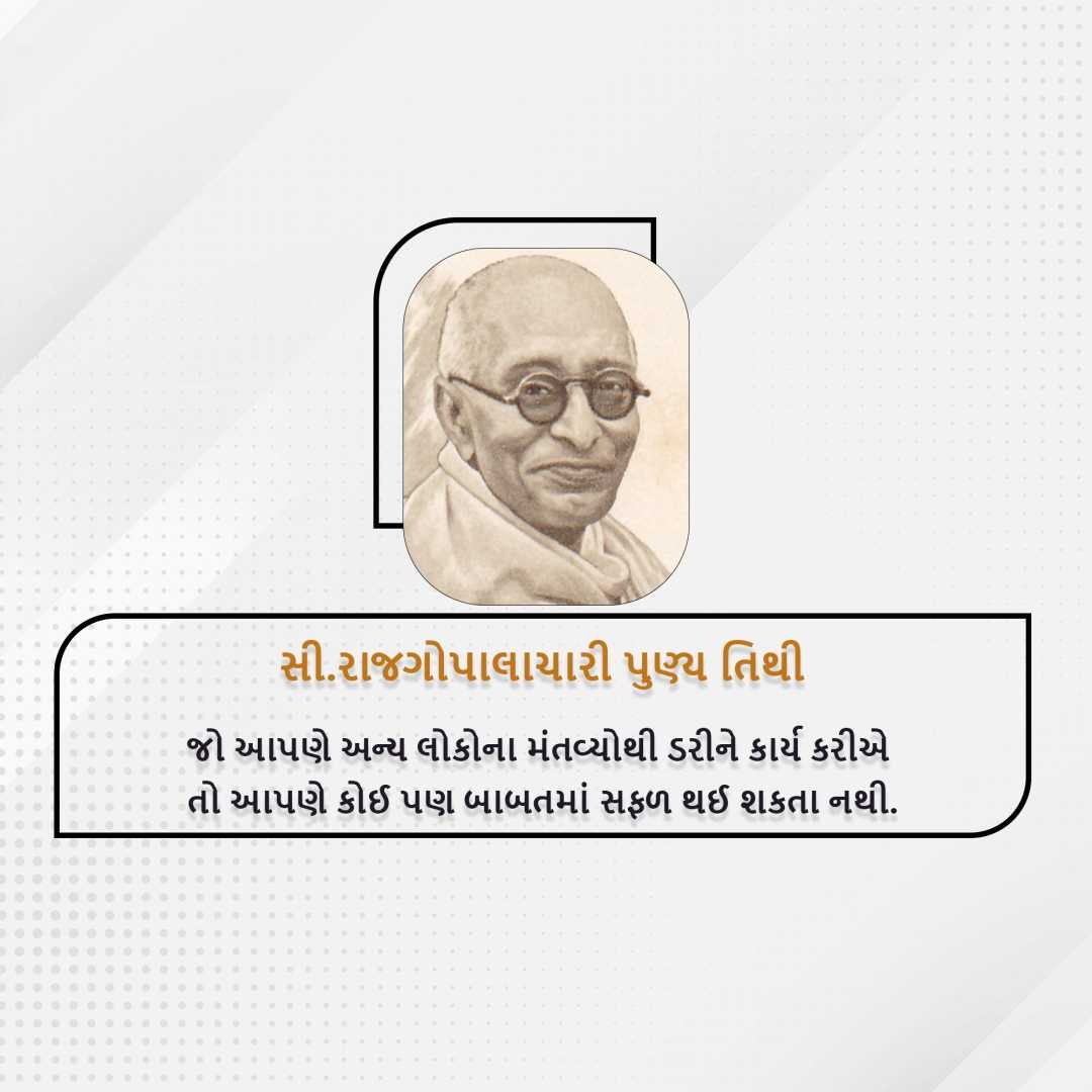 C.rjagopalachari Death Anniversary पोस्टर 14