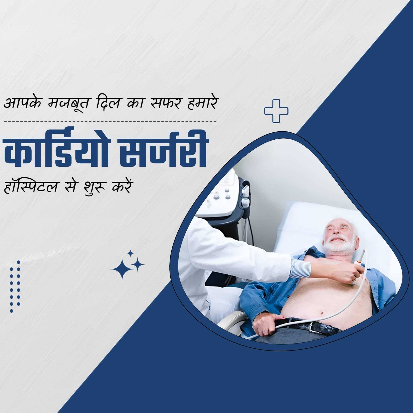 Hospital and Clinic poster 572