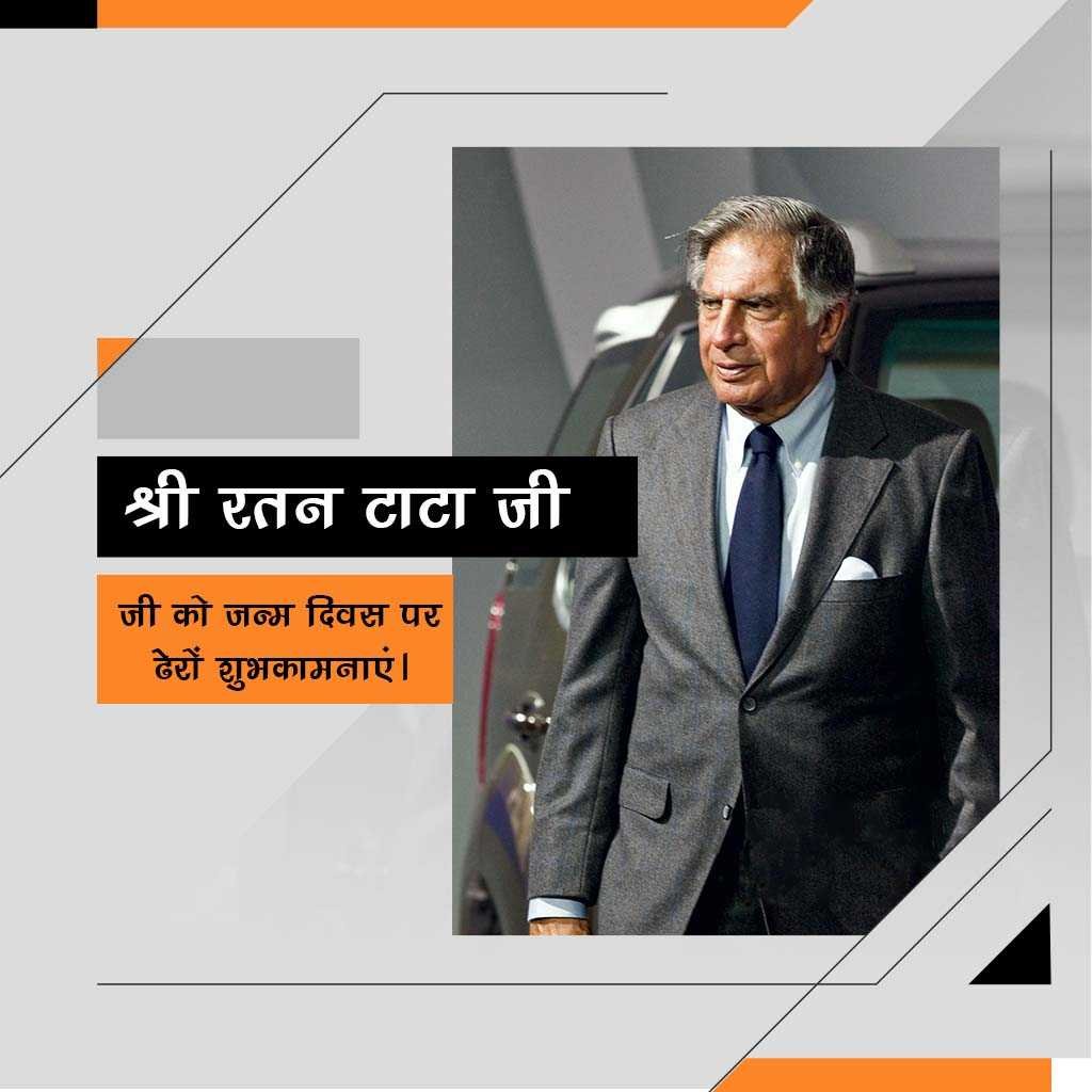 Ratan Tata Happy Birthday poster 18