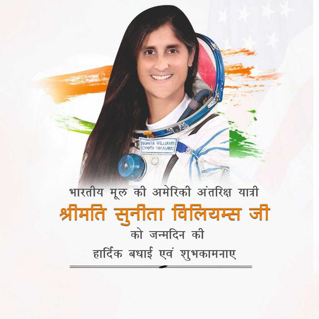 Sunita Williams Birthday पोस्टर 45