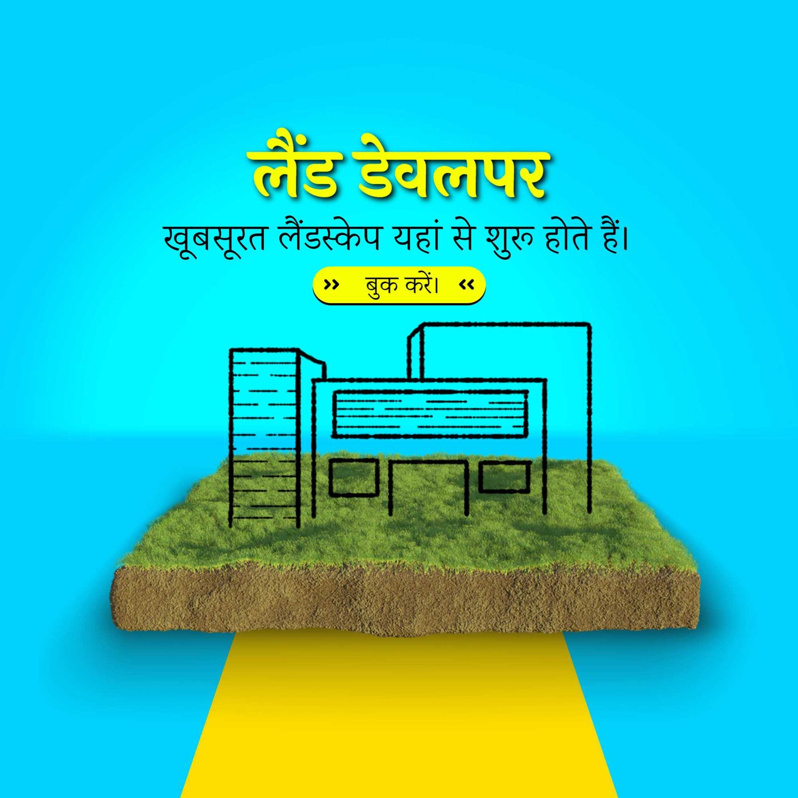 Real Estate पोस्टर 69