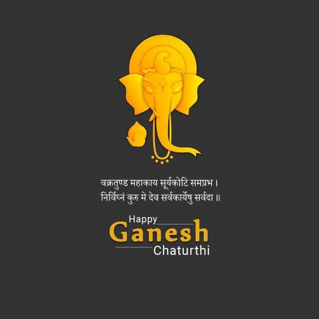 Ganesh Chaturthi पोस्टर 24