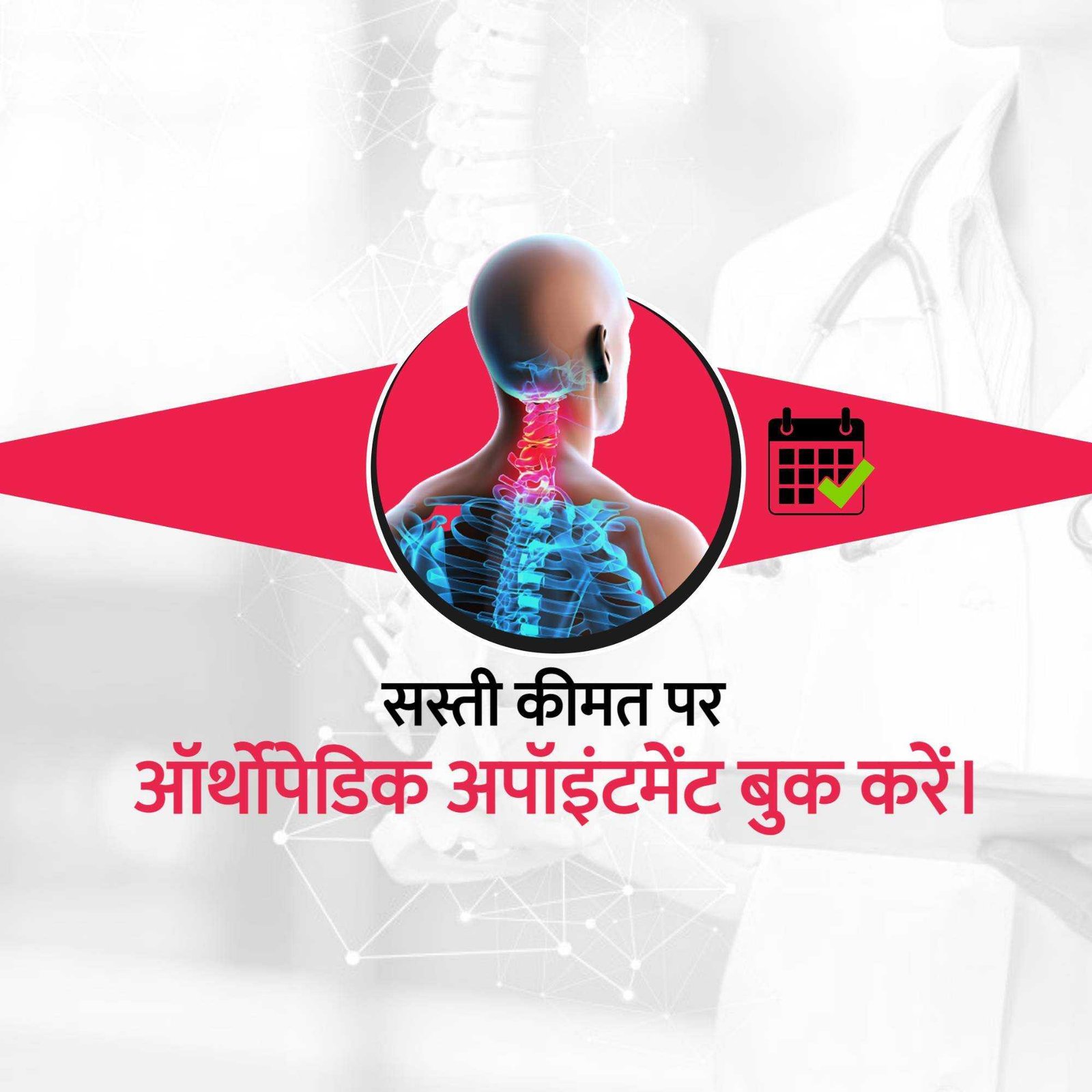 Hospital and Clinic poster 174