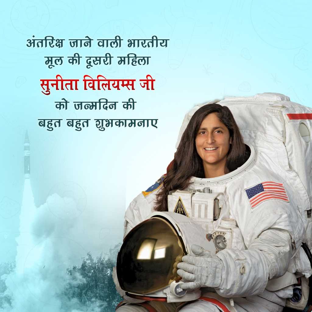 Sunita Williams Birthday पोस्टर 46