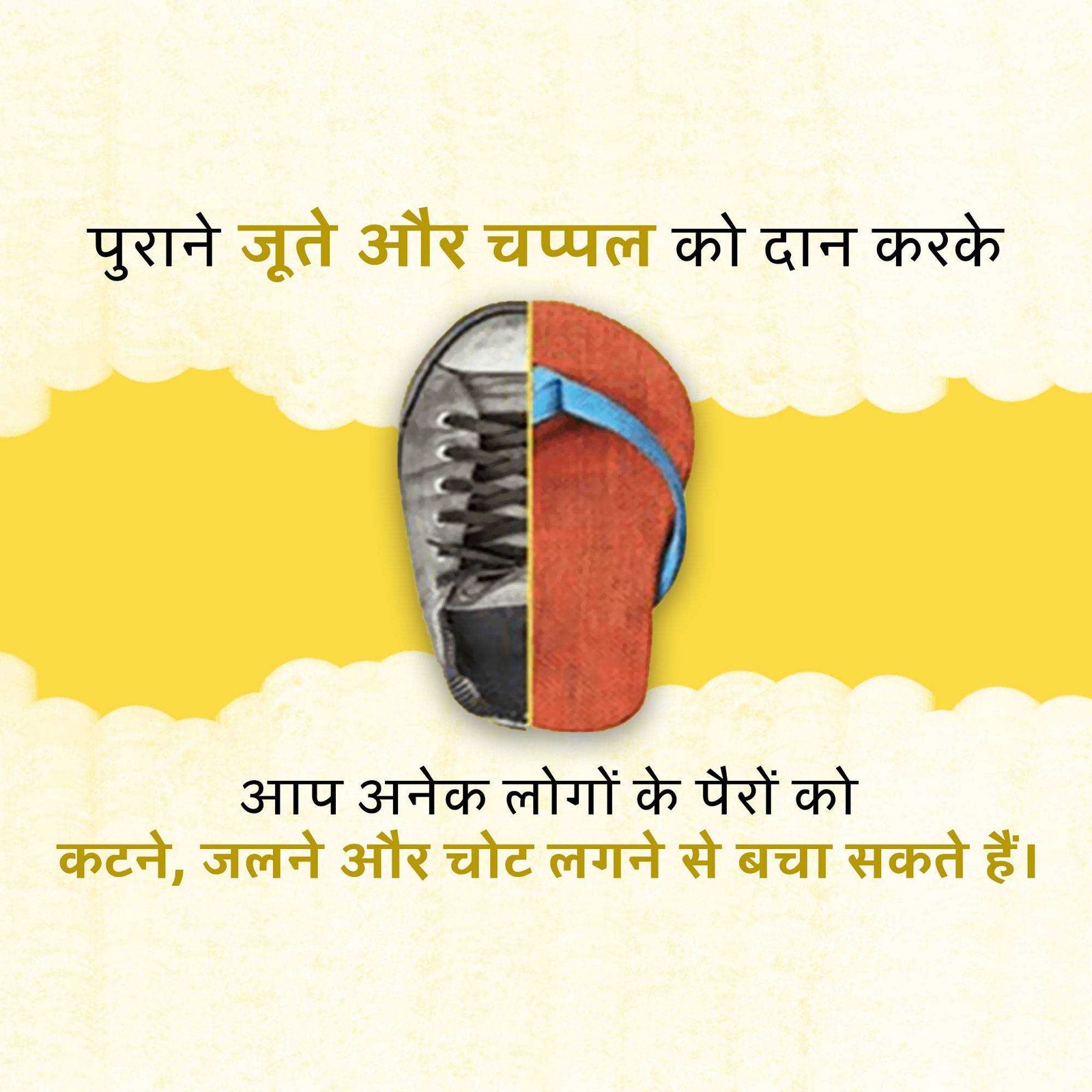 Social Awareness पोस्टर 42