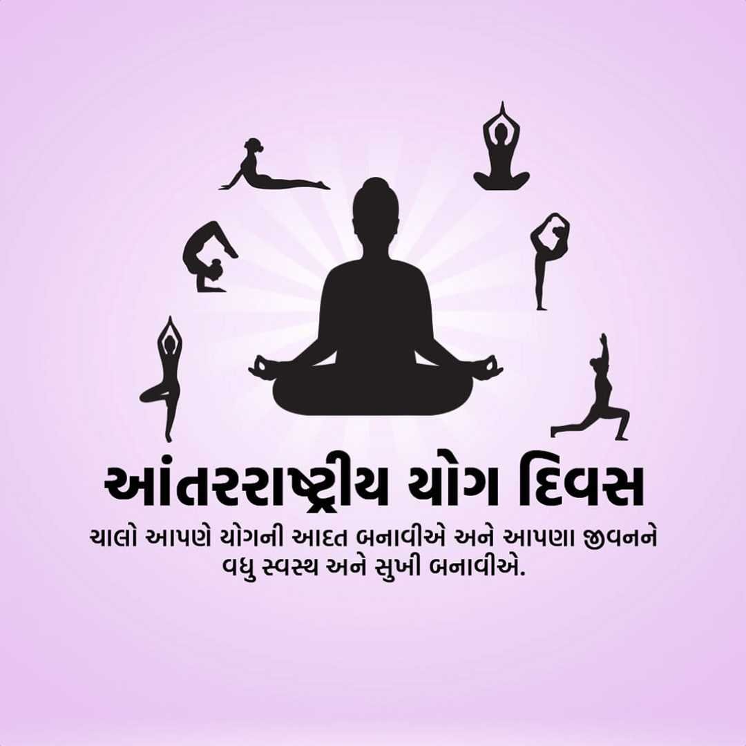International Yoga Day poster 46