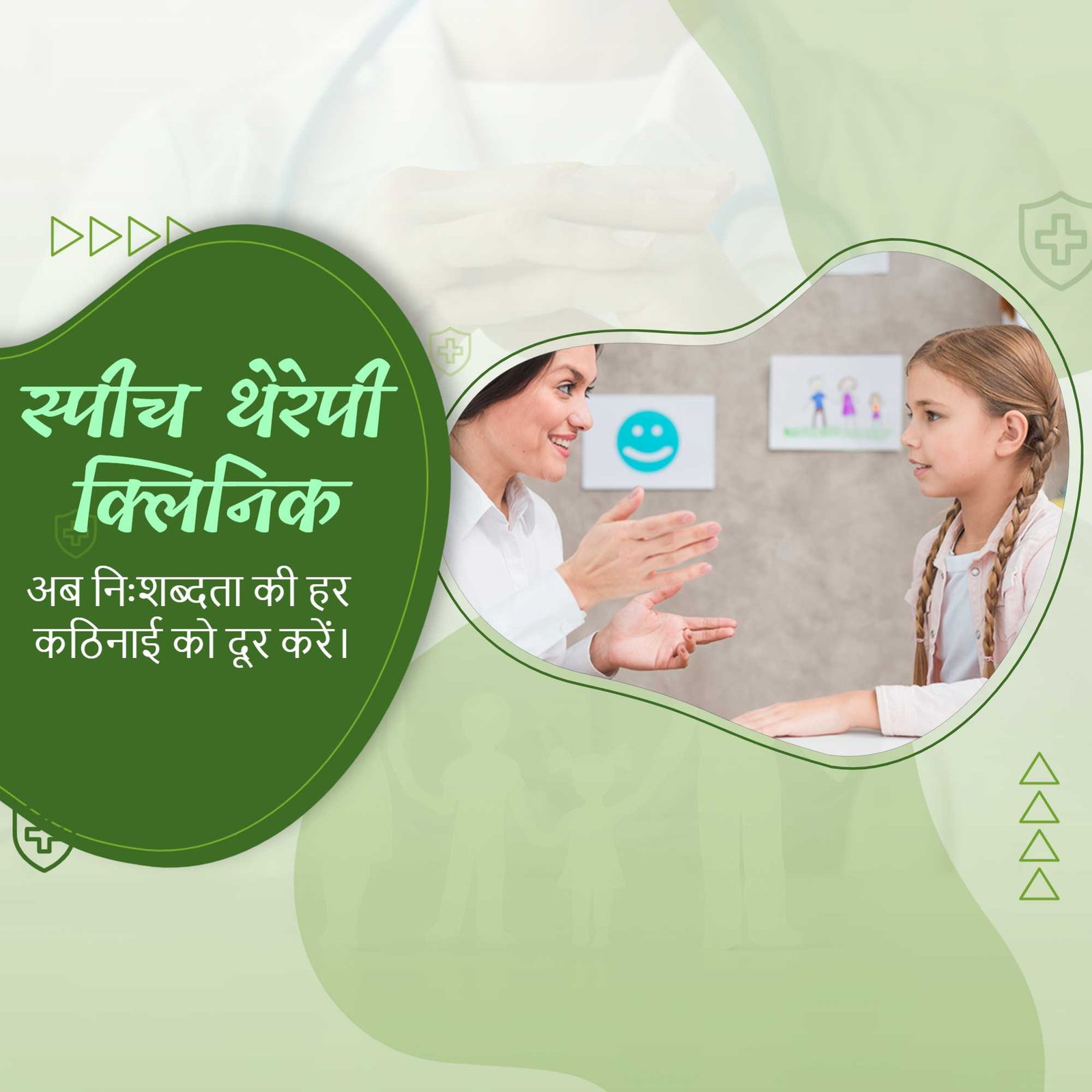 Hospital and Clinic पोस्टर 415