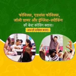 Education poster 478