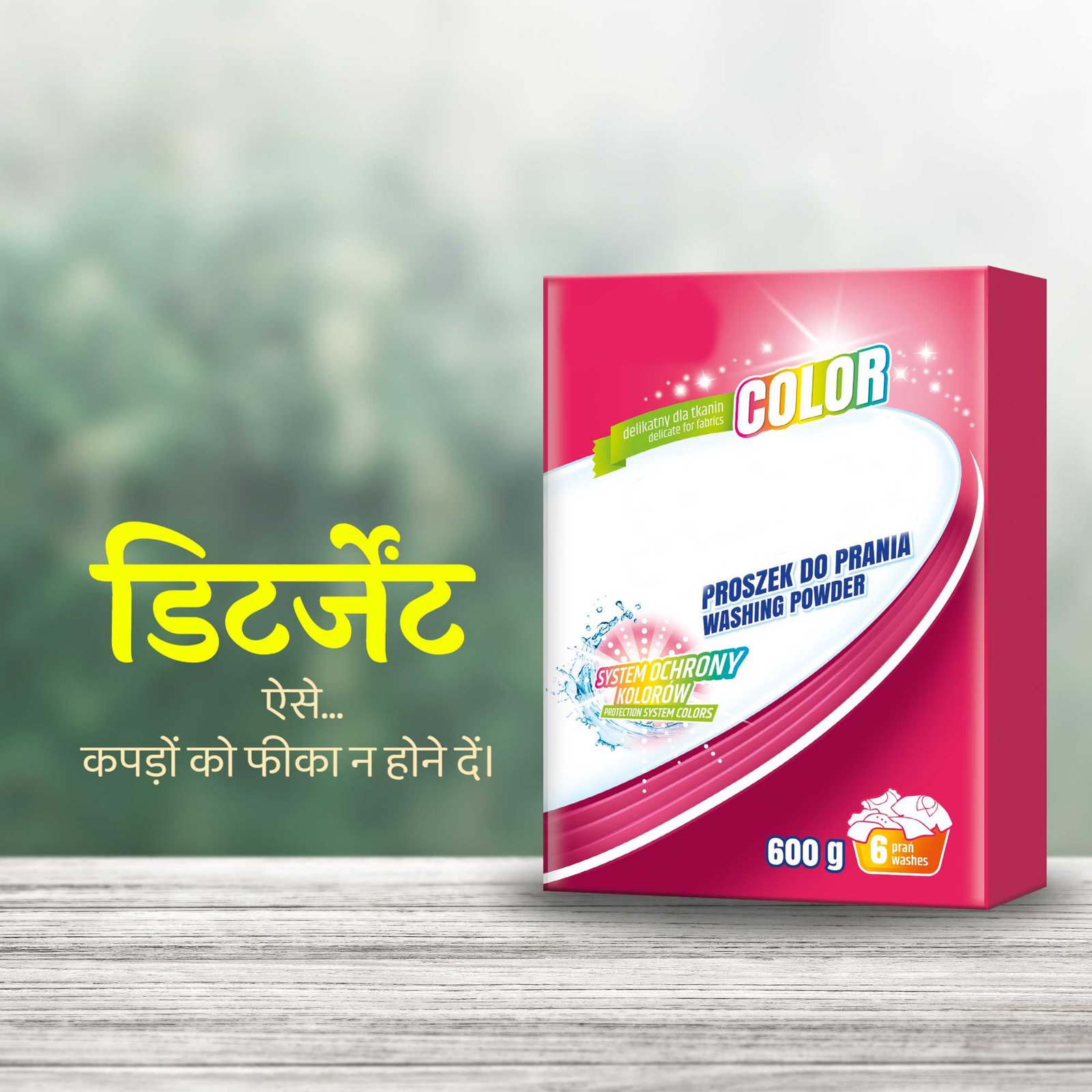 FMCG Business पोस्टर 148