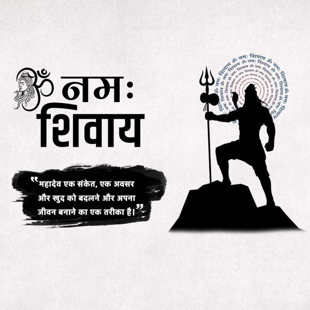 Shravan Maas पोस्टर 59