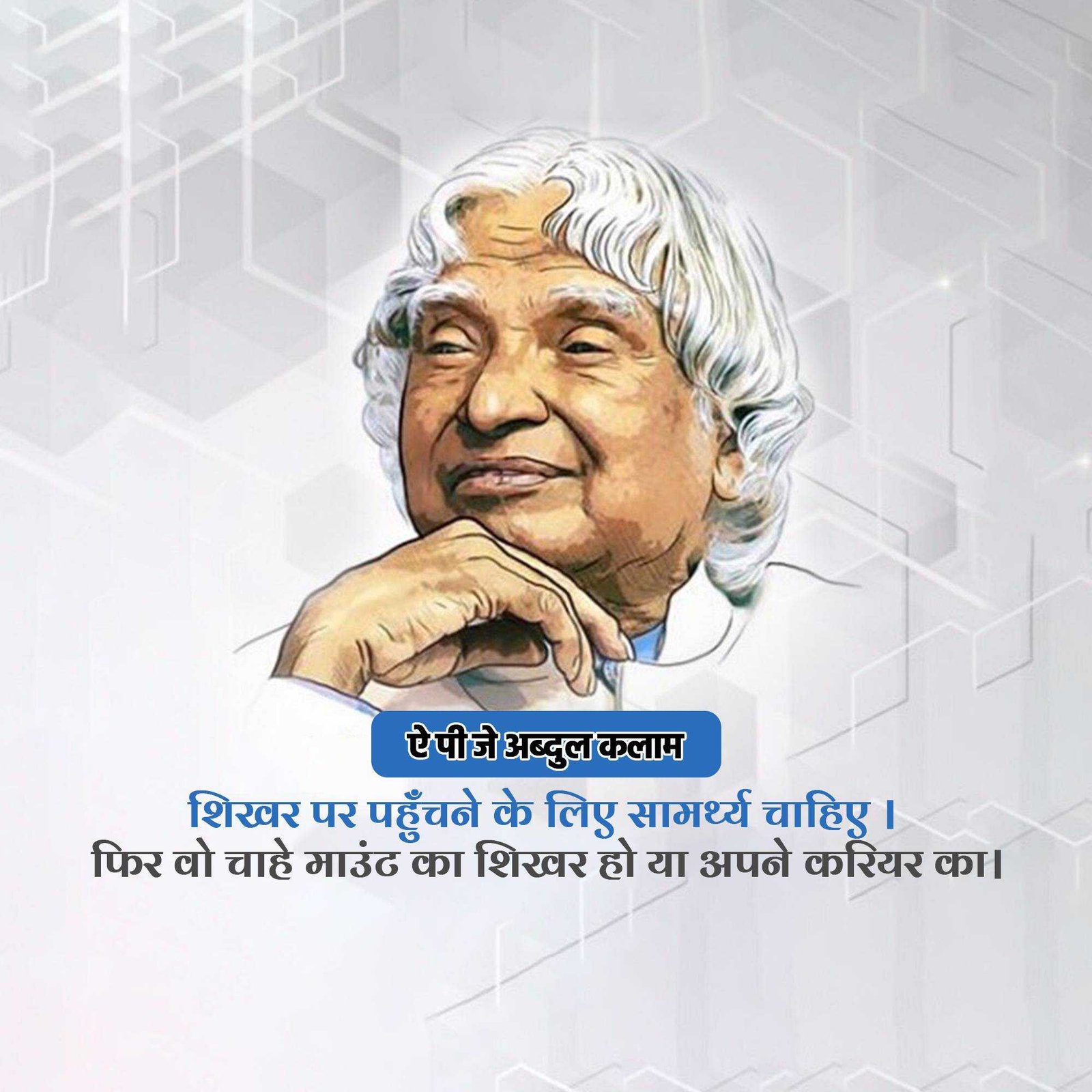 Leader Quotes poster 373
