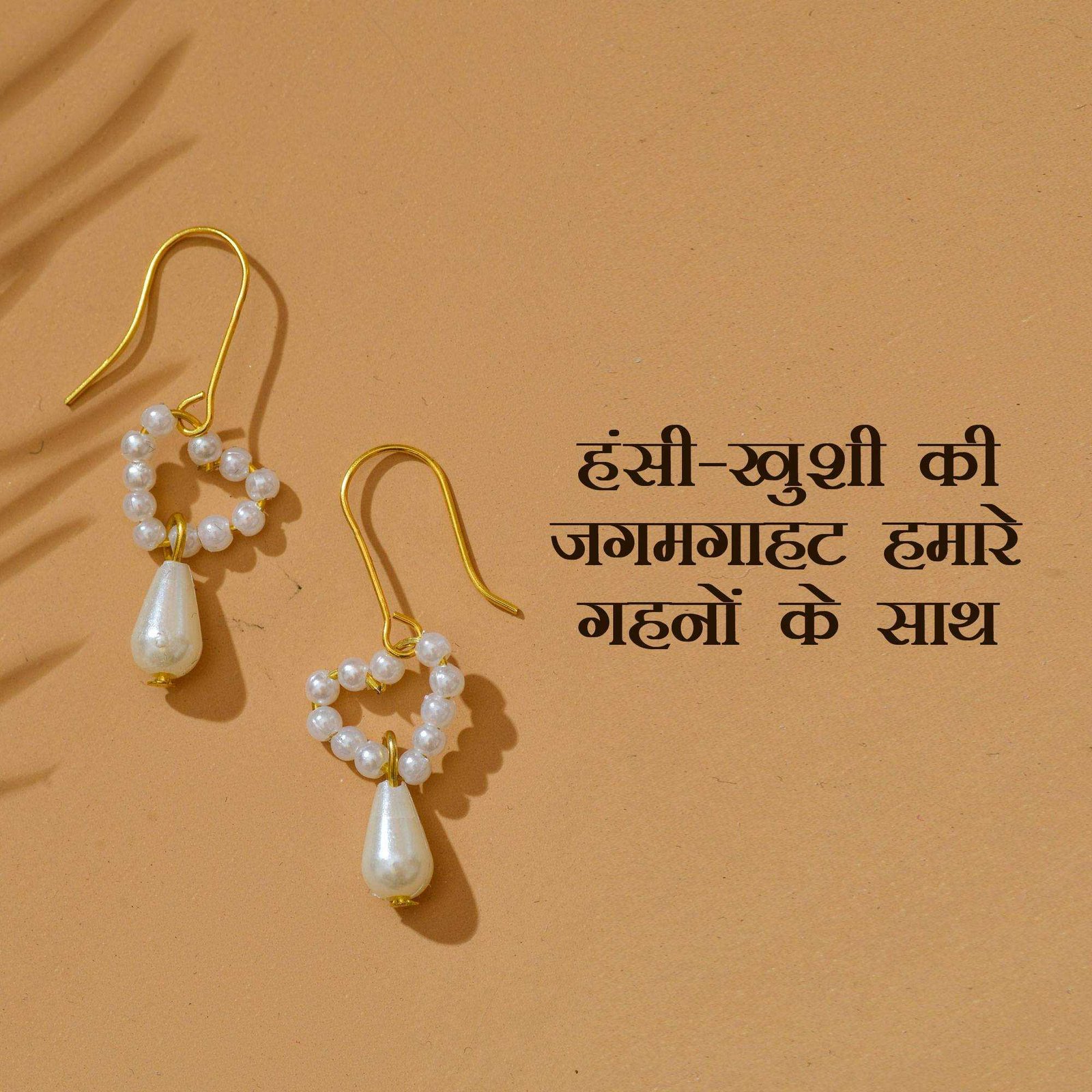 Jewellery poster 449