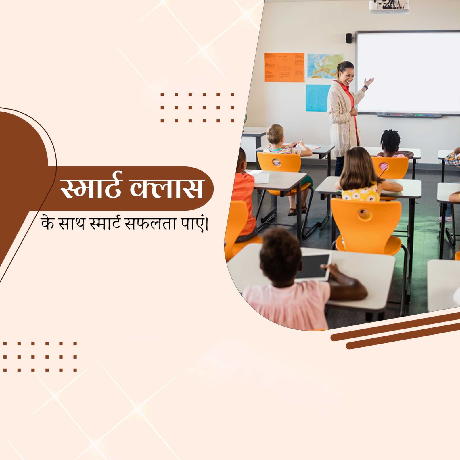Education poster 469