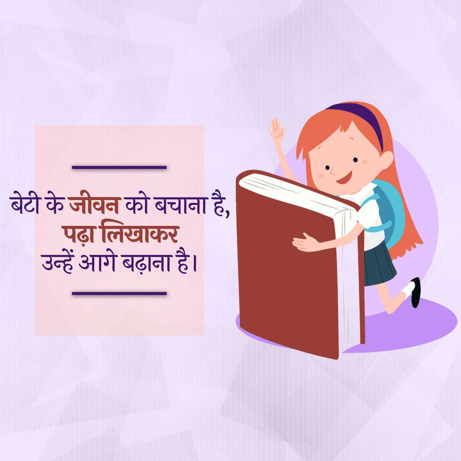 Social Awareness पोस्टर 16