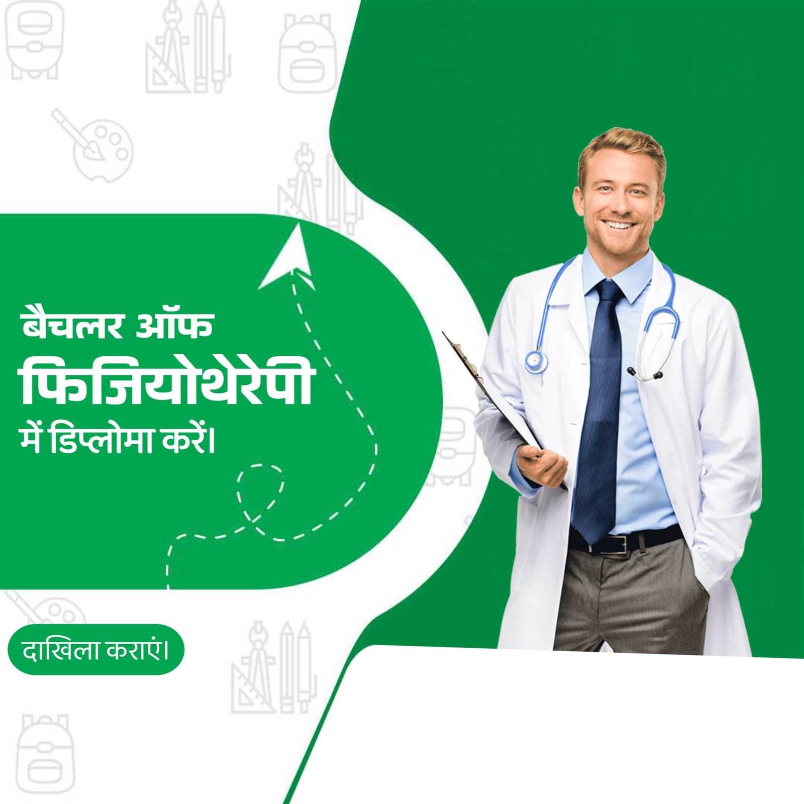 Education poster 550