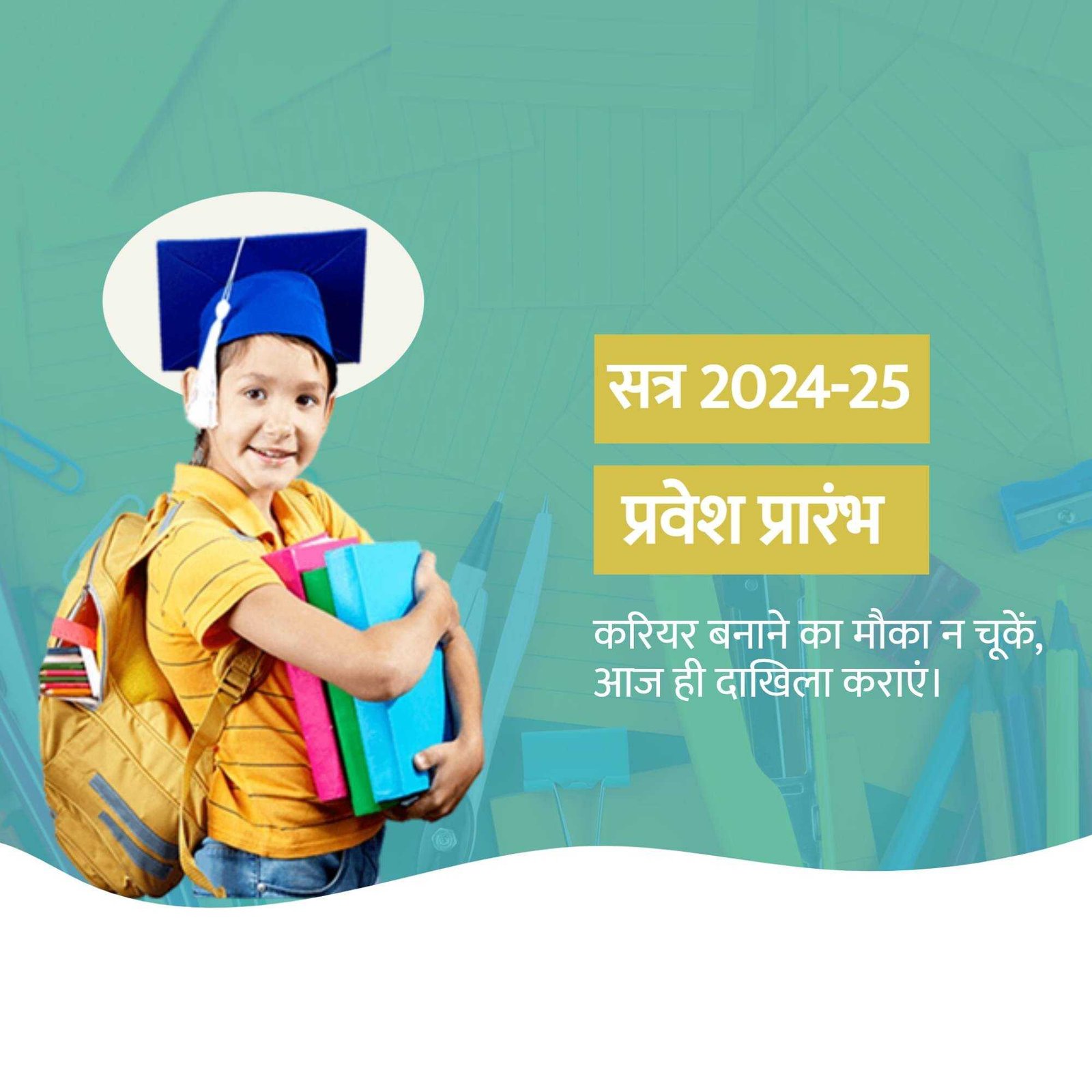 Education poster 852