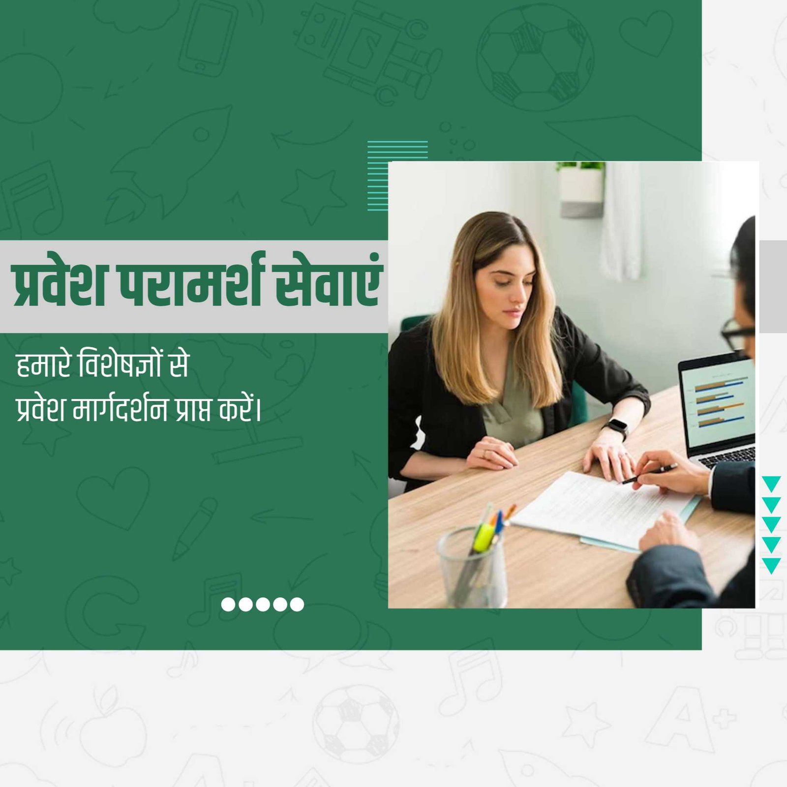 Education poster 712