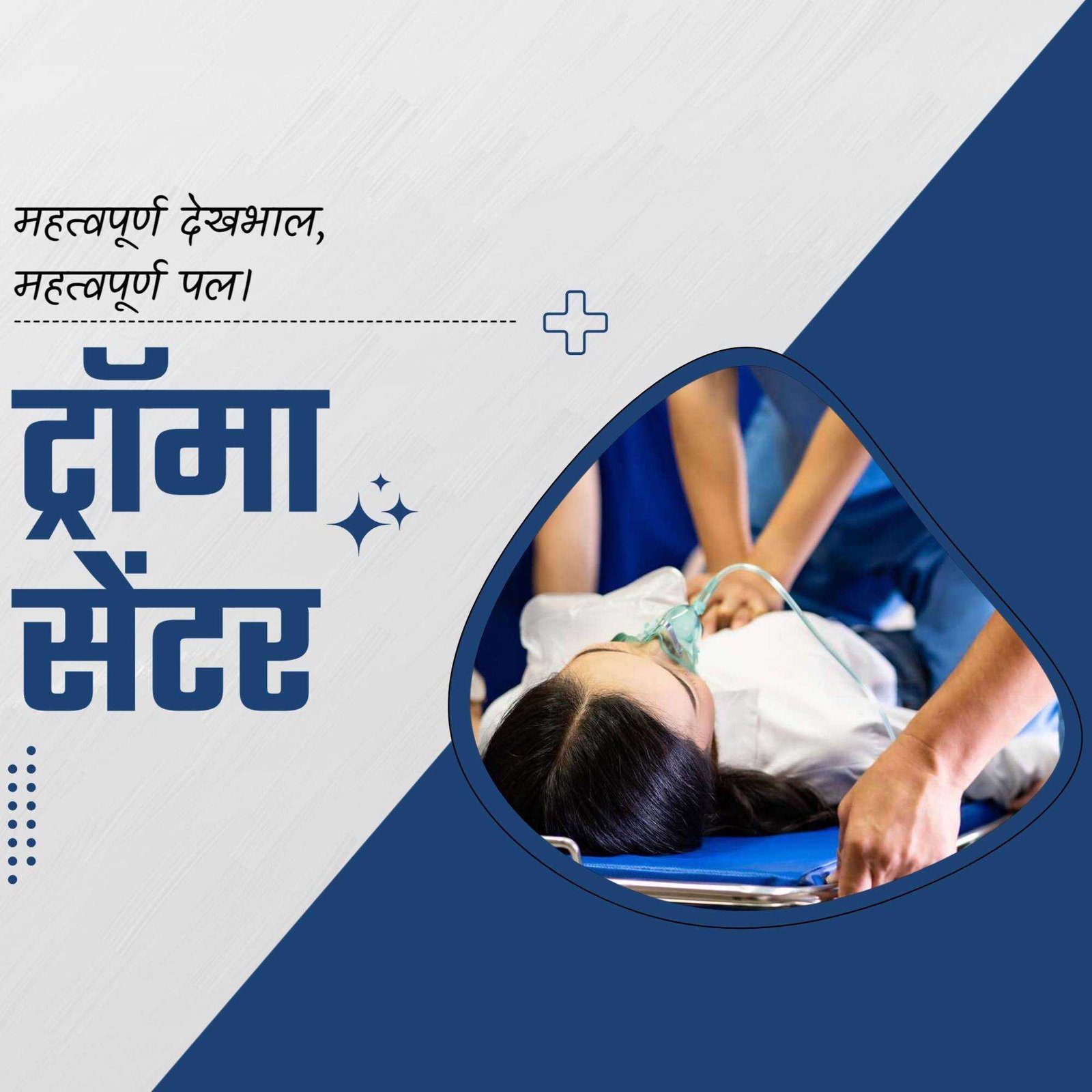 Hospital and Clinic poster 534