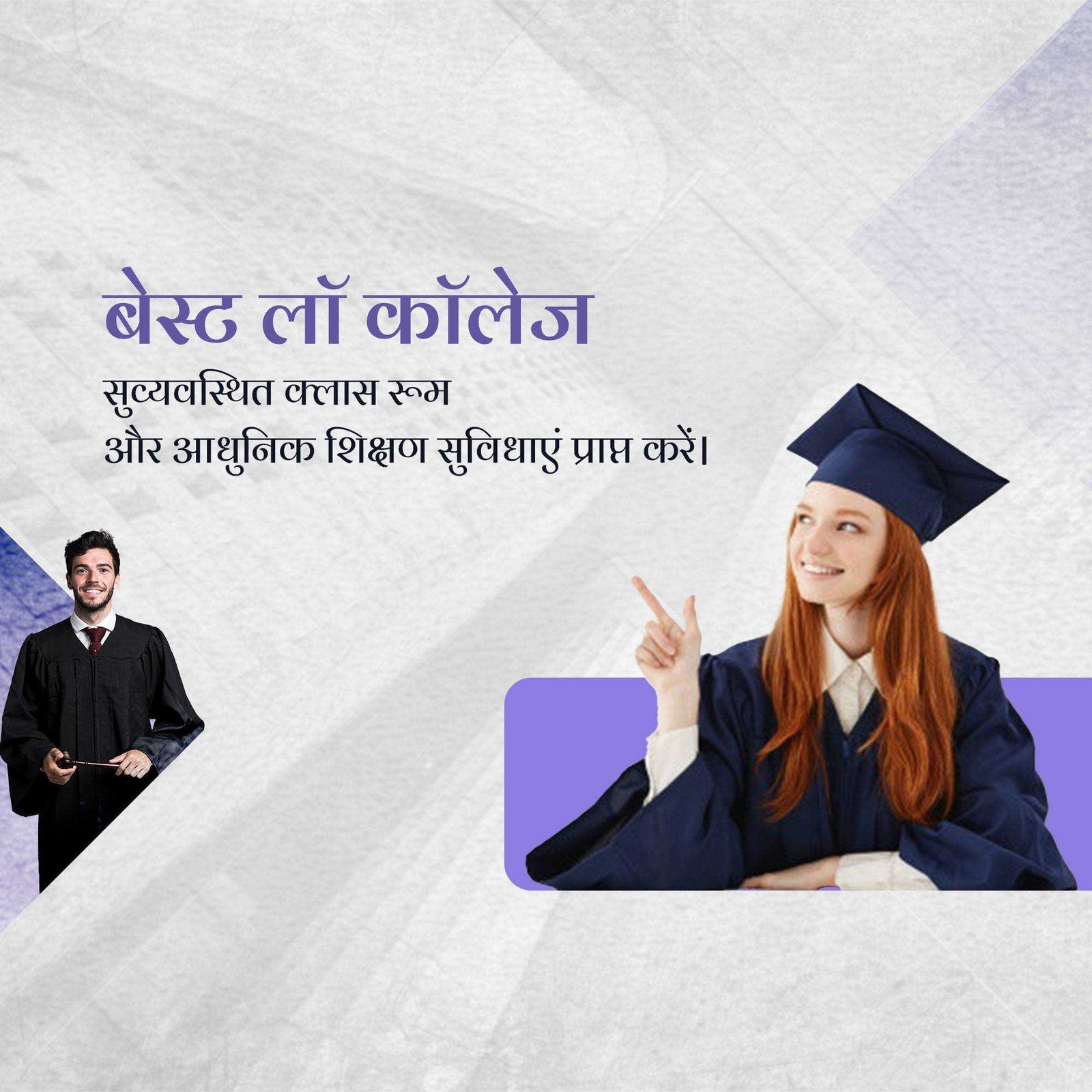 Education poster 682
