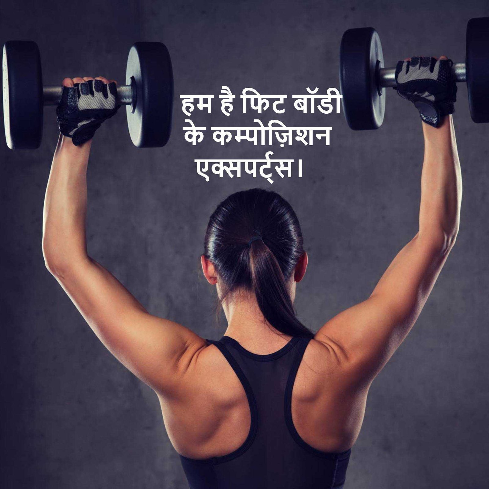 Fitness & Gym पोस्टर 166