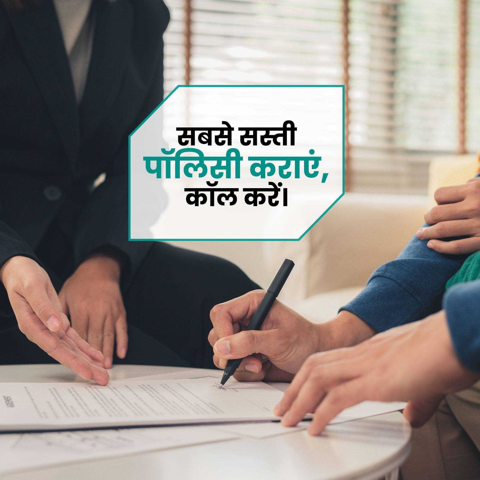 Insurance पोस्टर 223