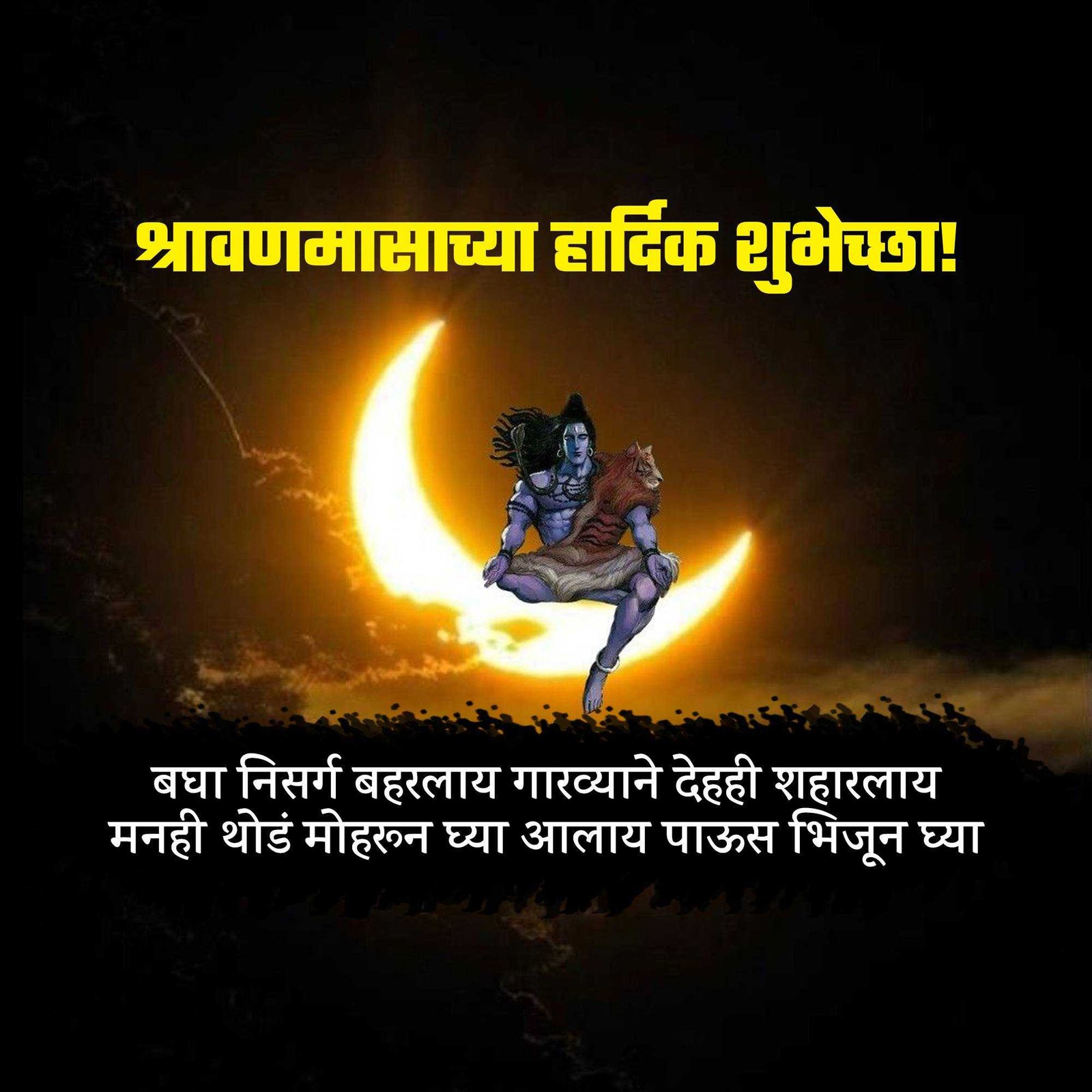 Shravan Maas poster 245