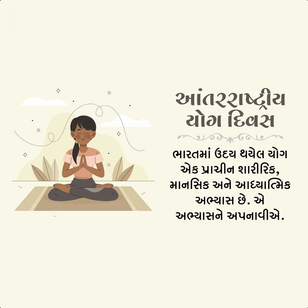 International Yoga Day poster 35