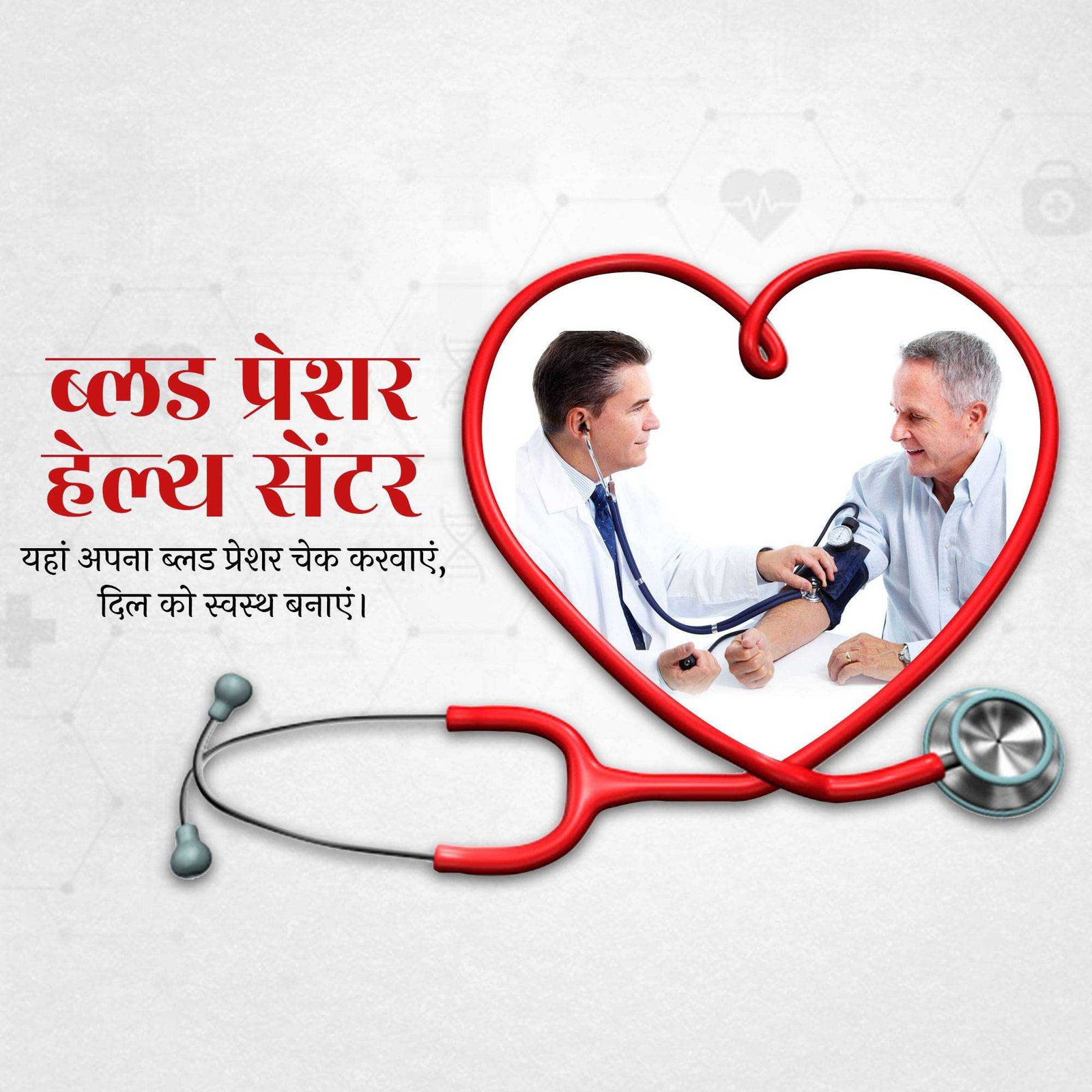 Hospital and Clinic poster 319