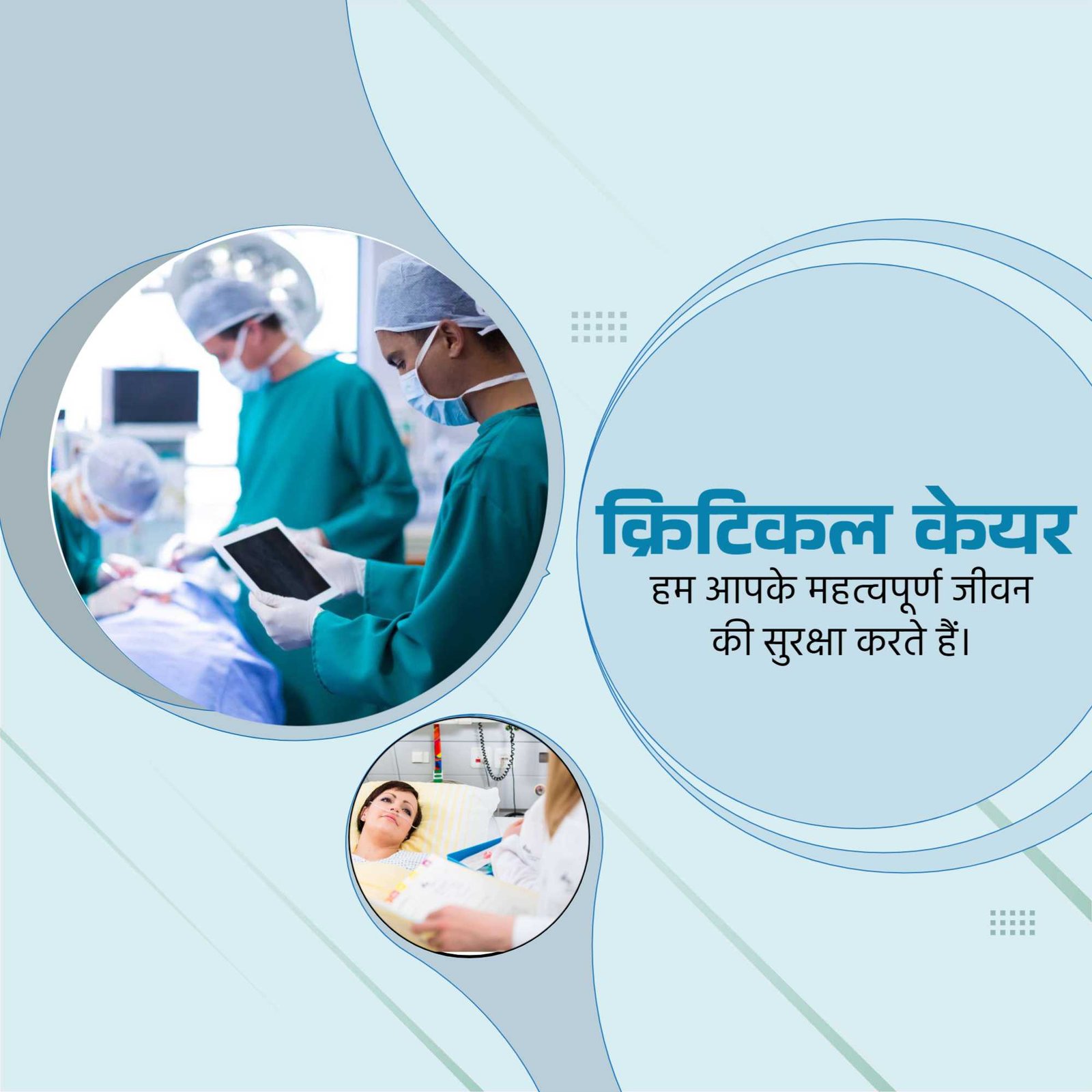 Hospital and Clinic poster 541