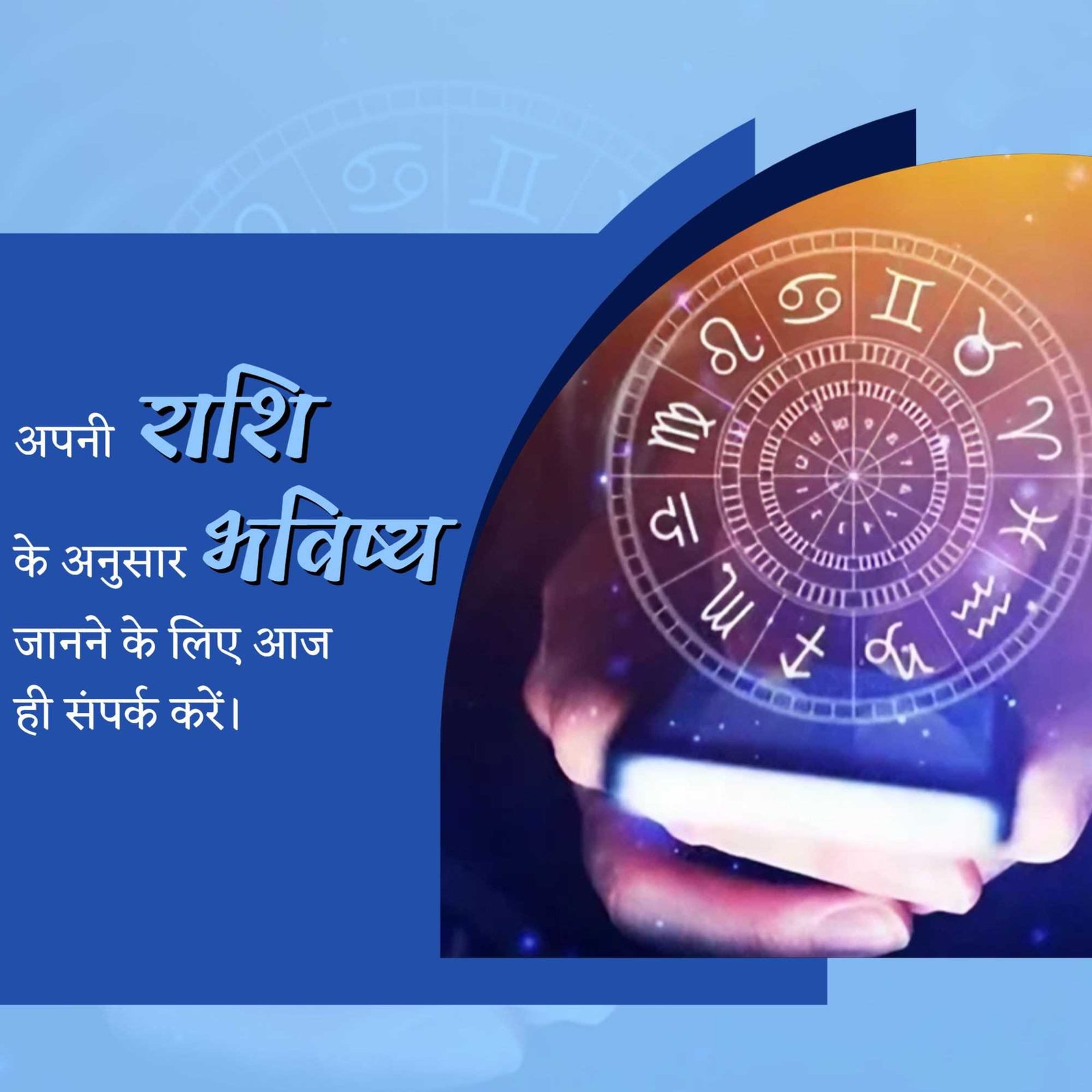 Astrologer poster 303