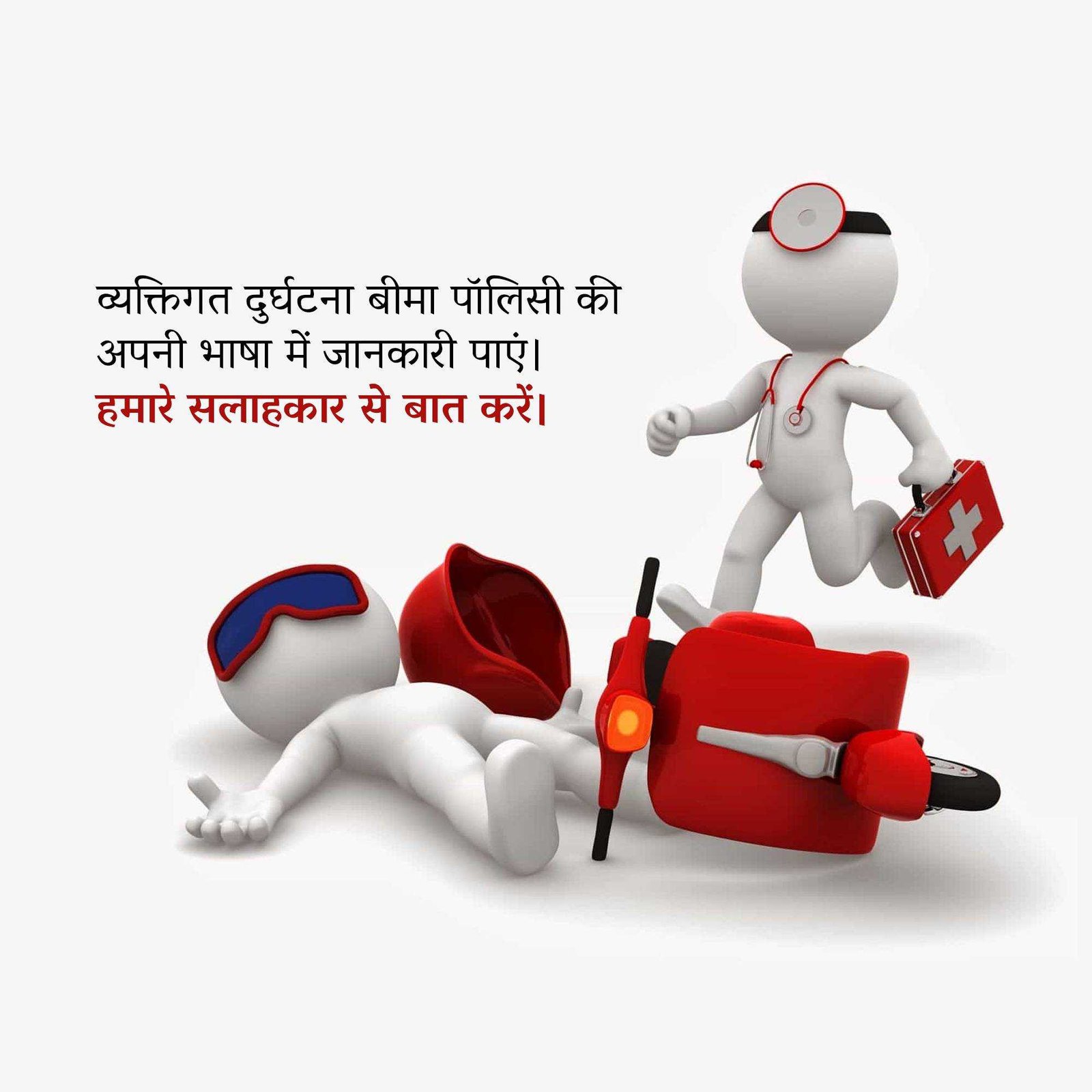 Insurance पोस्टर 117