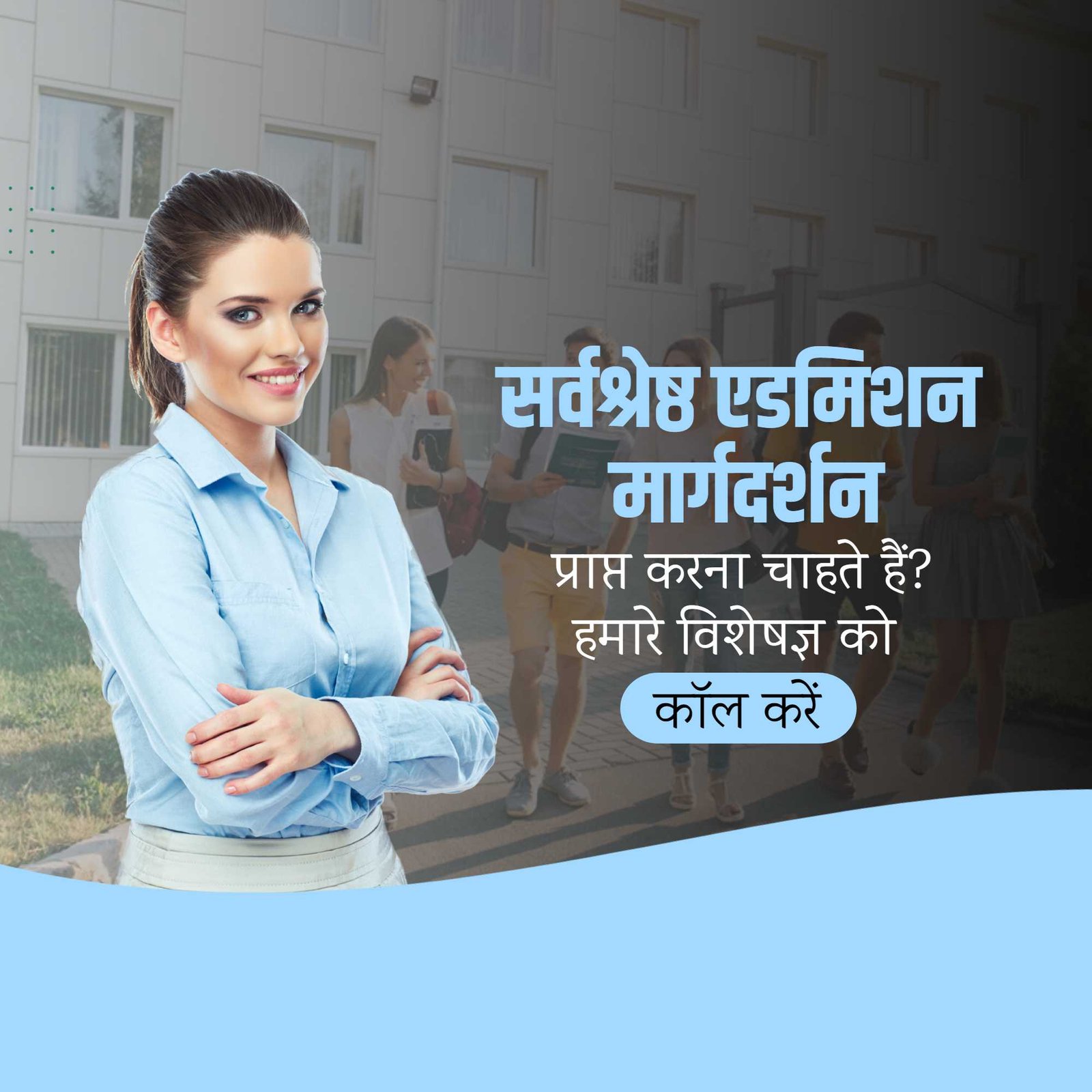 Education poster 724