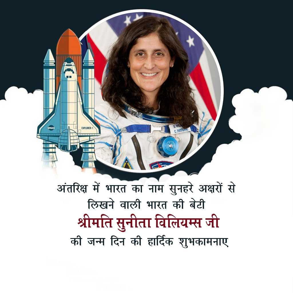 Sunita Williams Birthday पोस्टर 47