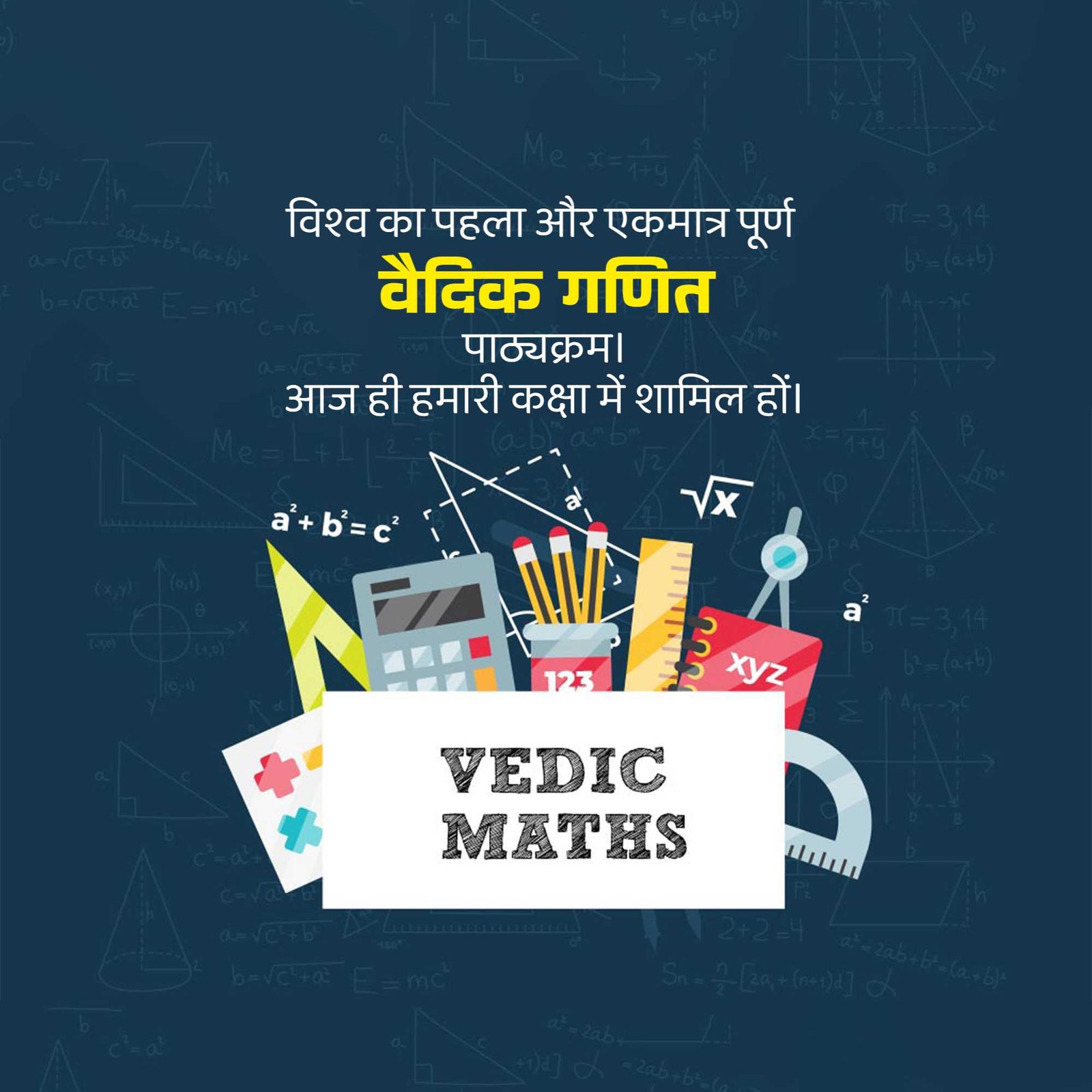 Education poster 503