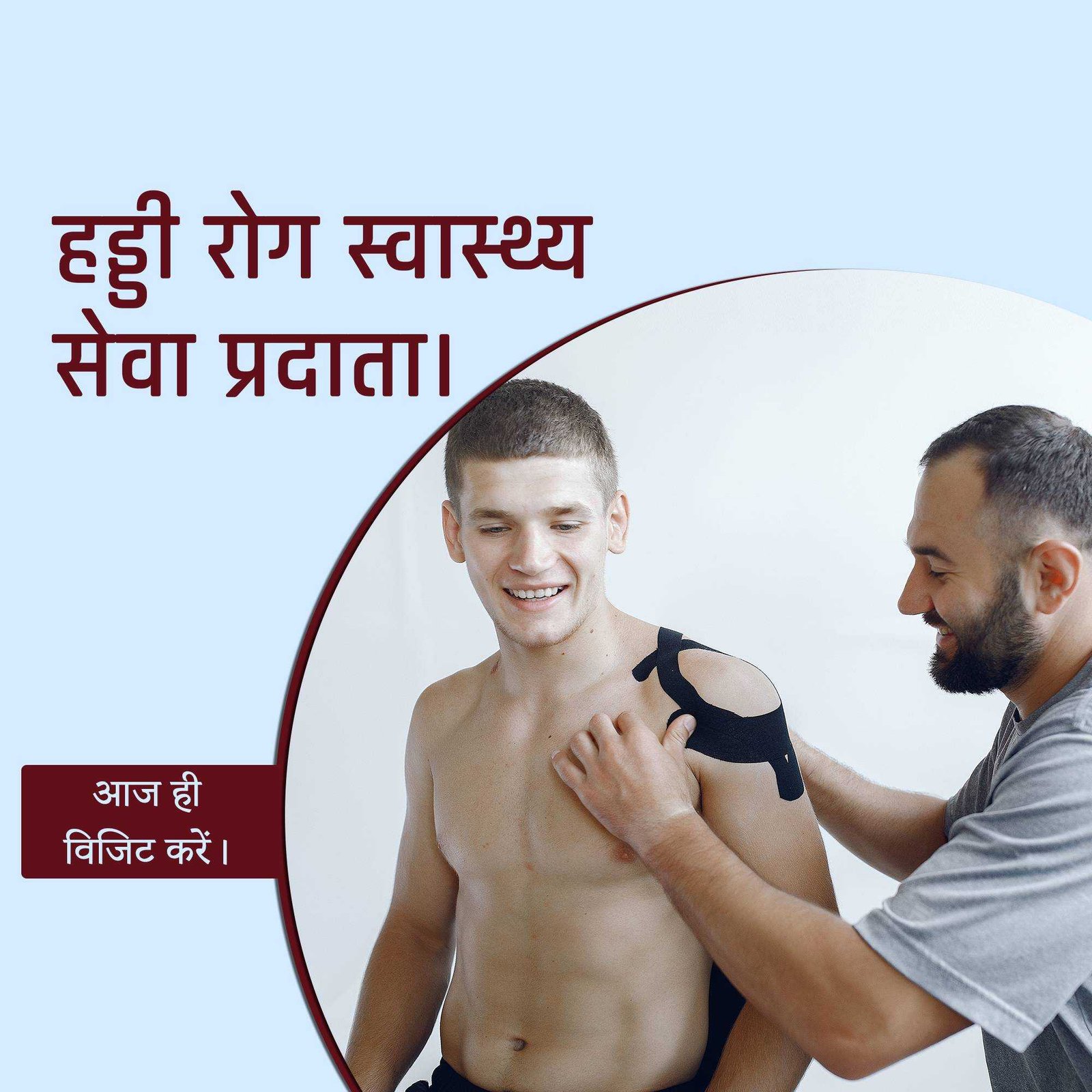 Hospital and Clinic poster 169