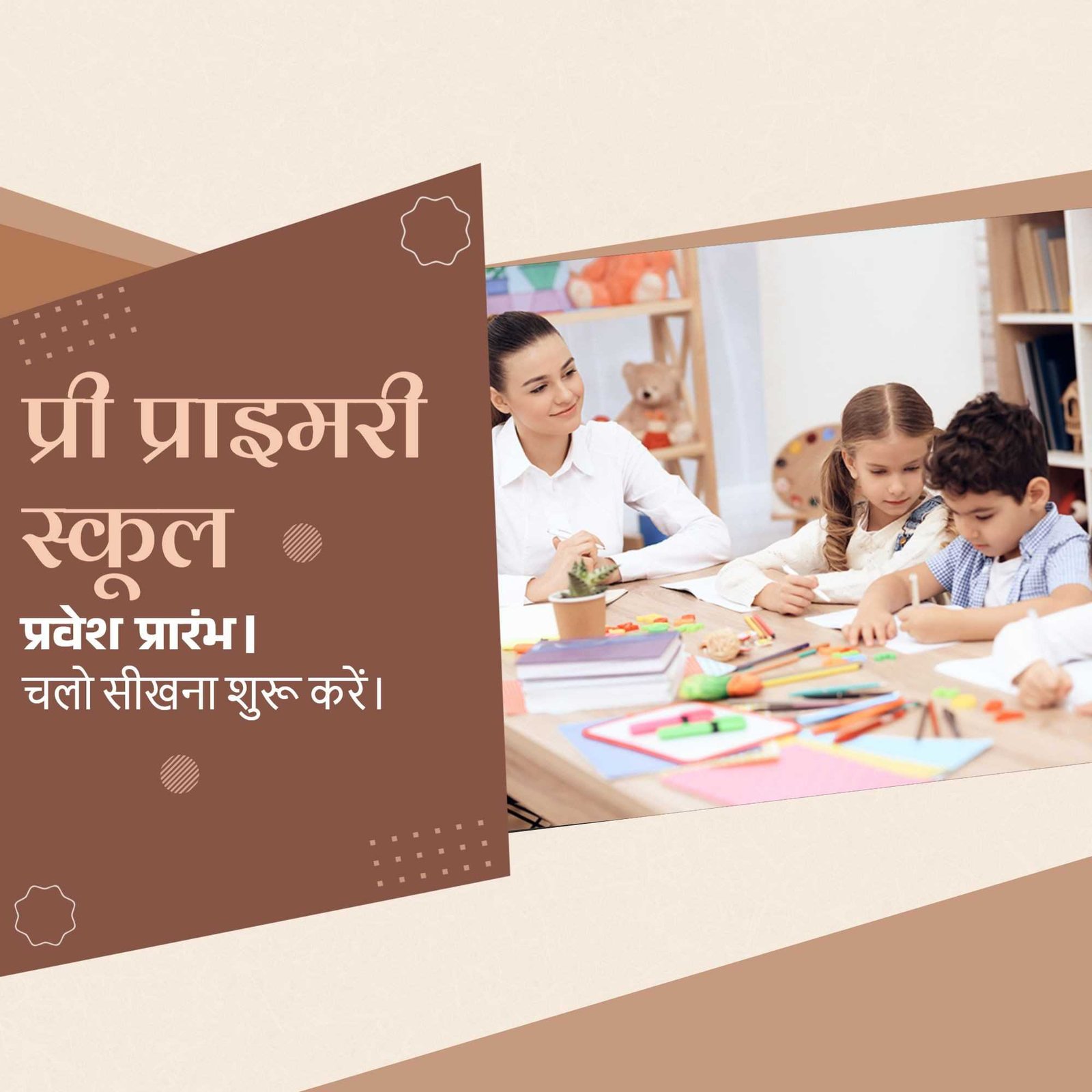 Education poster 833