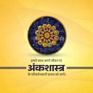 Astrologer पोस्टर 22